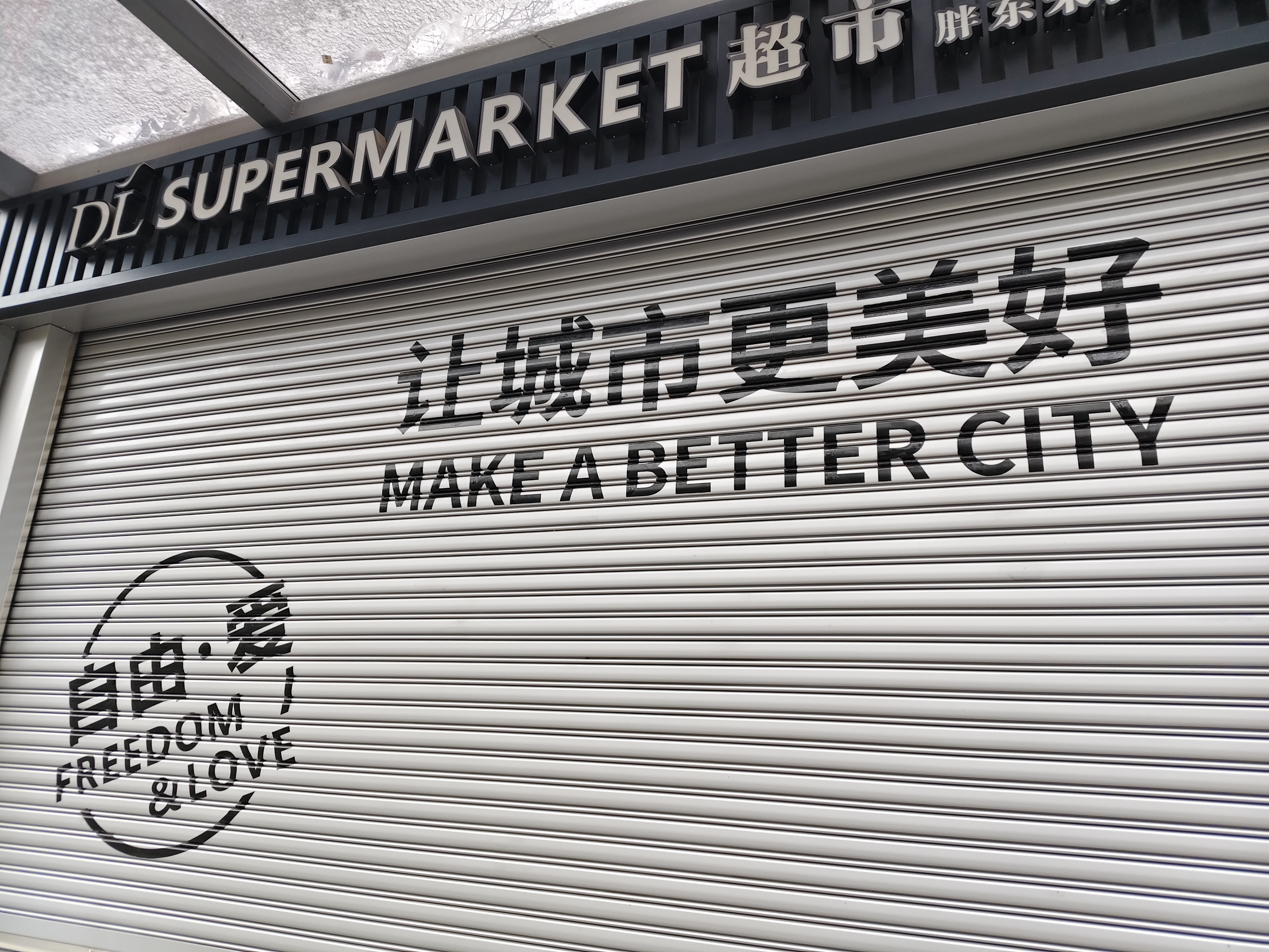 胖东来超市门店 河南知名零售品牌