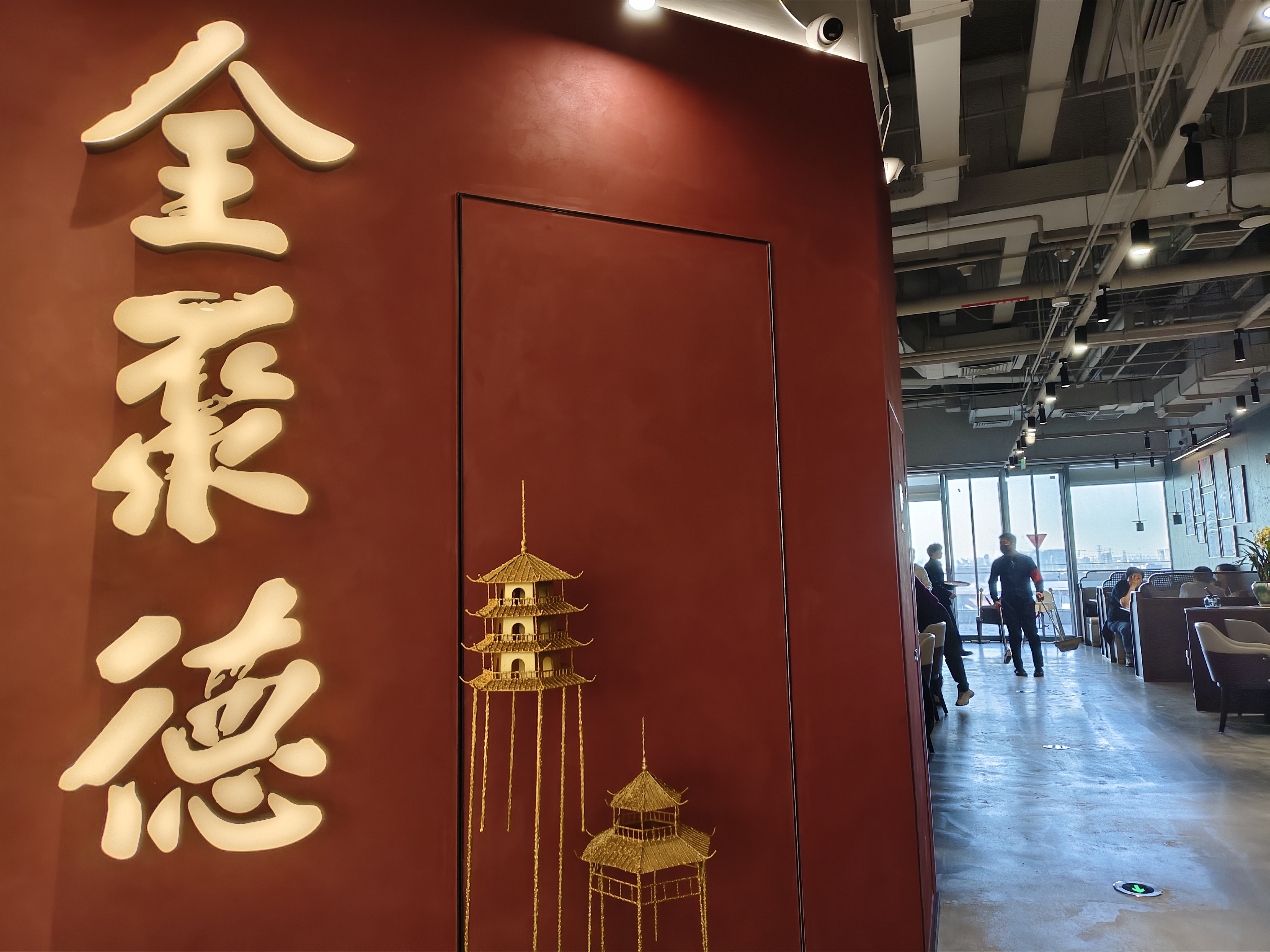 全聚德 QUANJUDE 烤鸭 餐饮店 北京美食