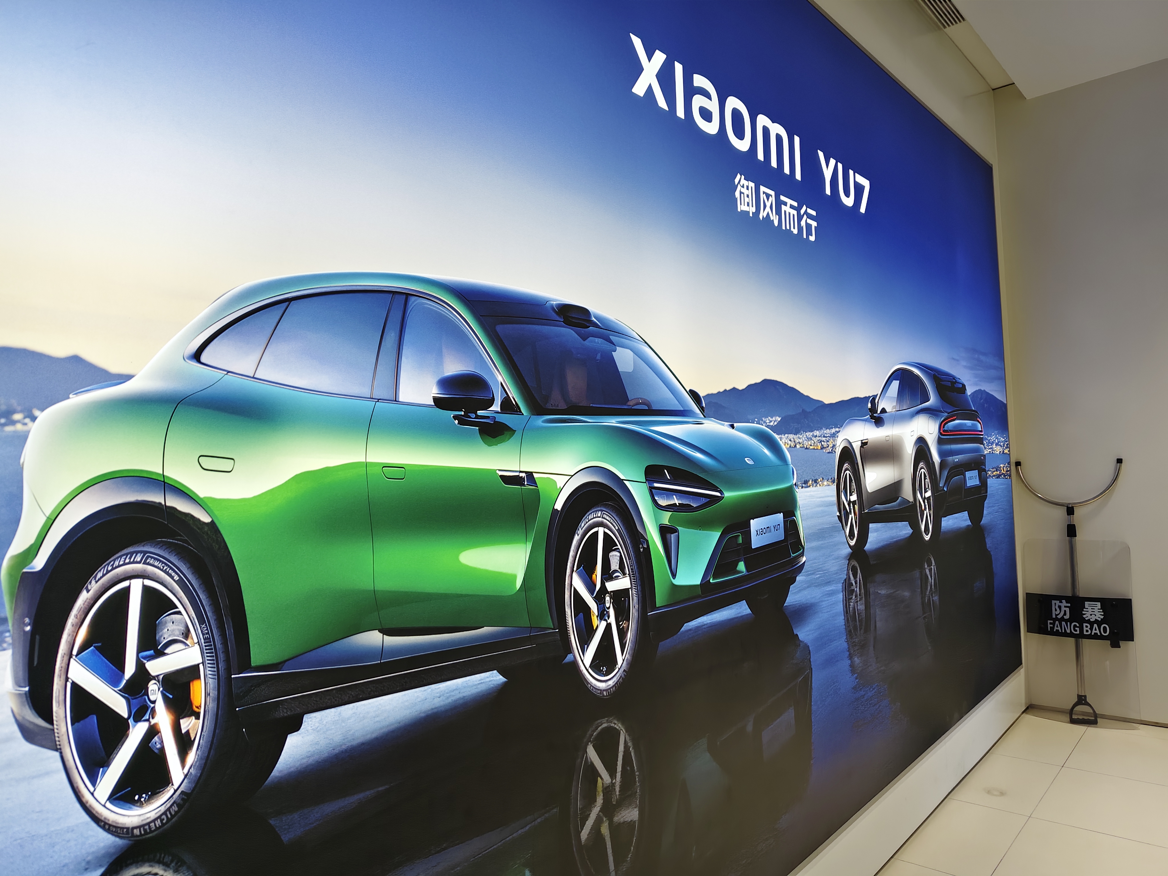 小米 xiaomi 小米体验店 小米YU7 纯电SUV 小米汽车海报