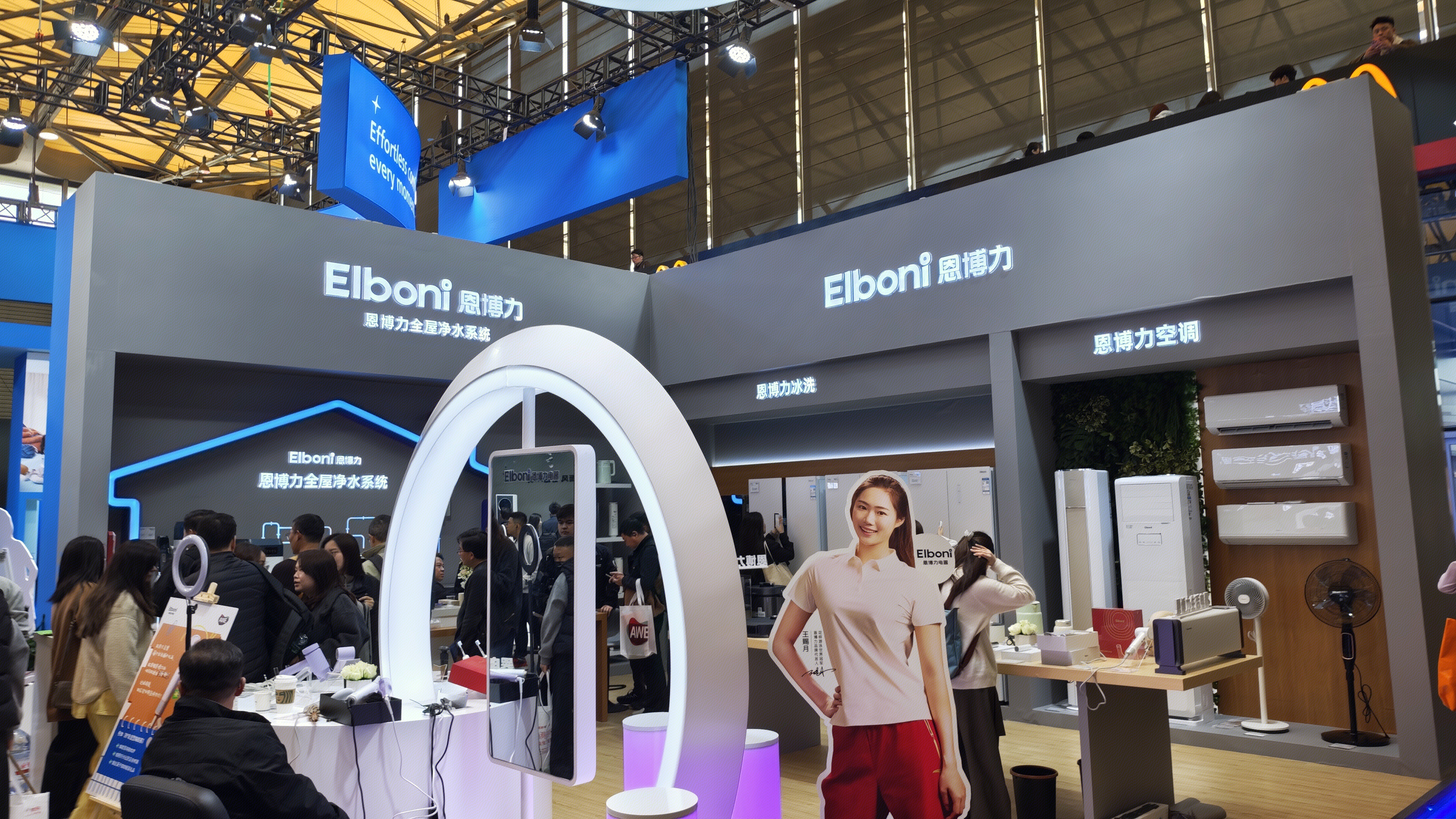 恩博力 Elboni 恩博力电器 家电品牌 空调