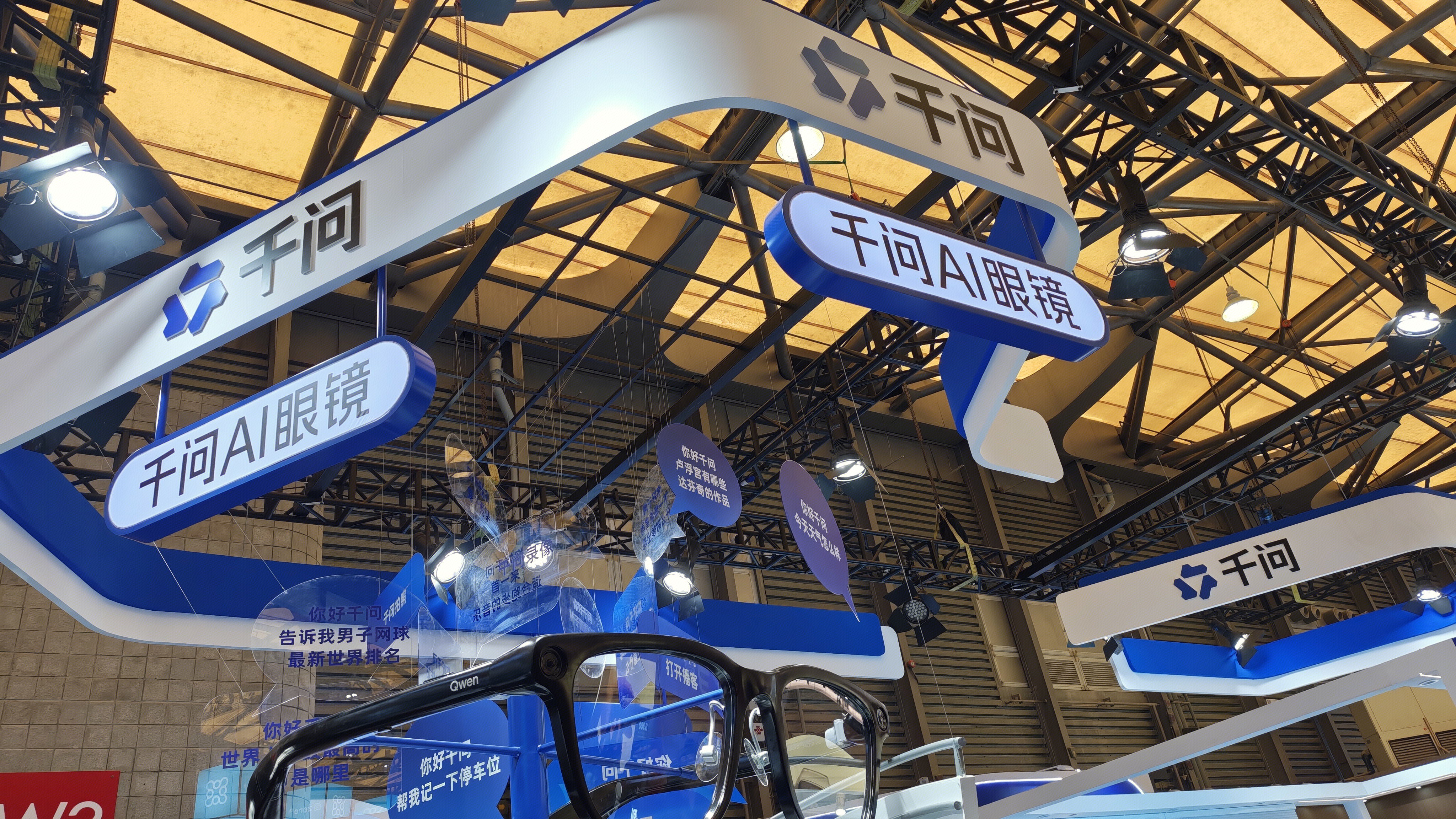 千问 千问AI眼镜 AI助手