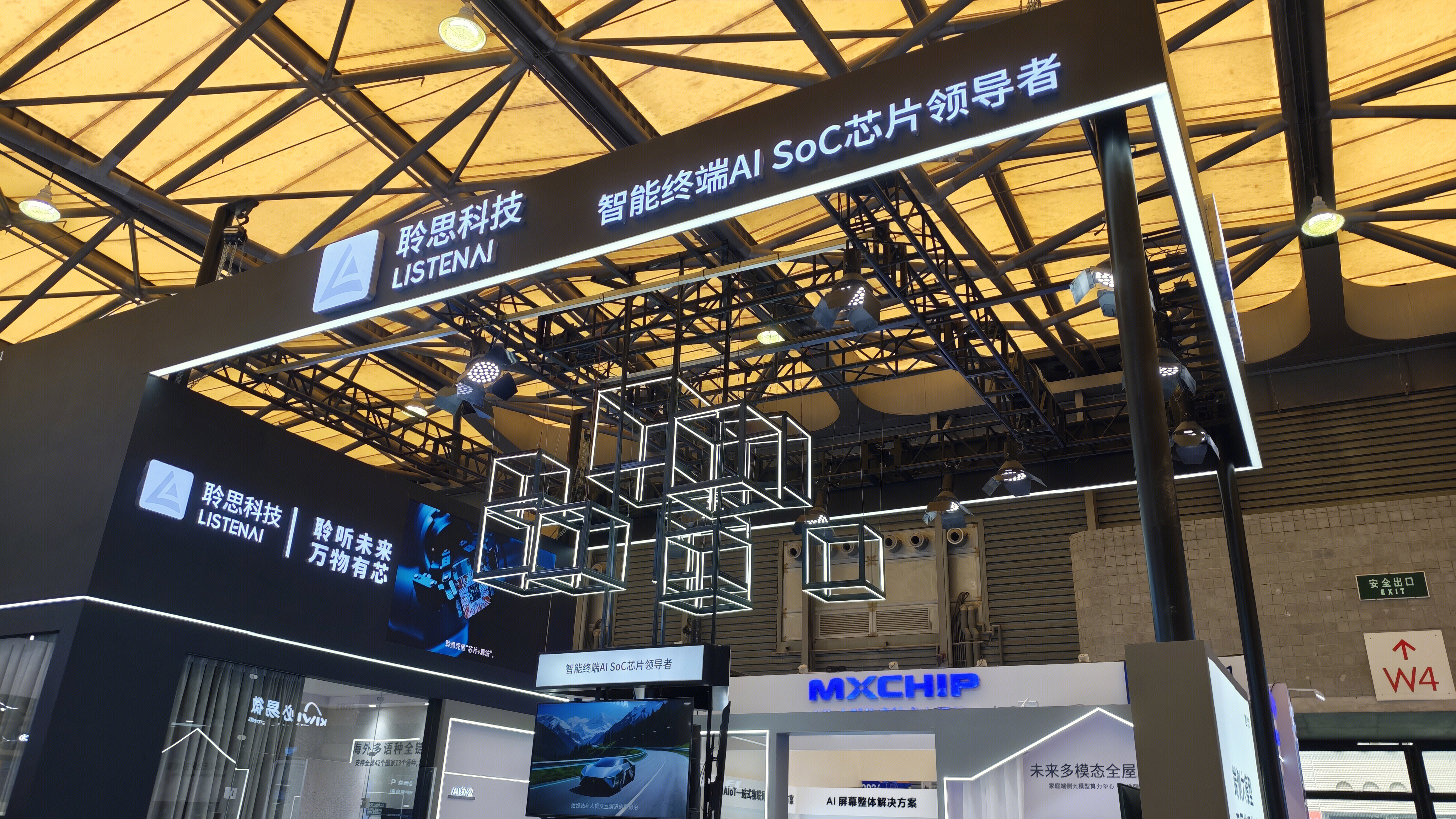 聆思科技 LISTENAI 聆思智能科技 智能终端AI SoC芯片