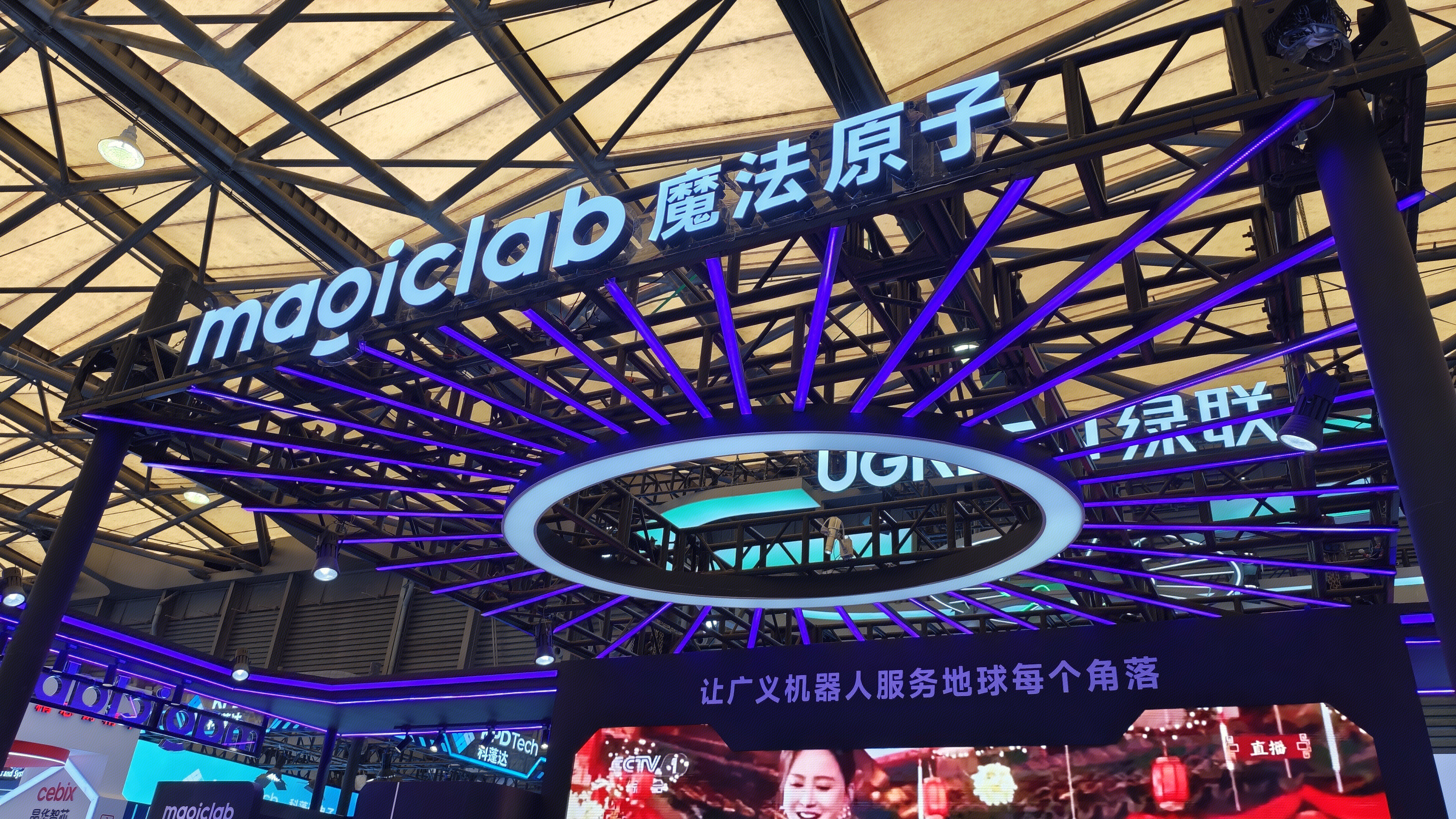 魔法原子 maoiclab 魔法原子机器人科技公司