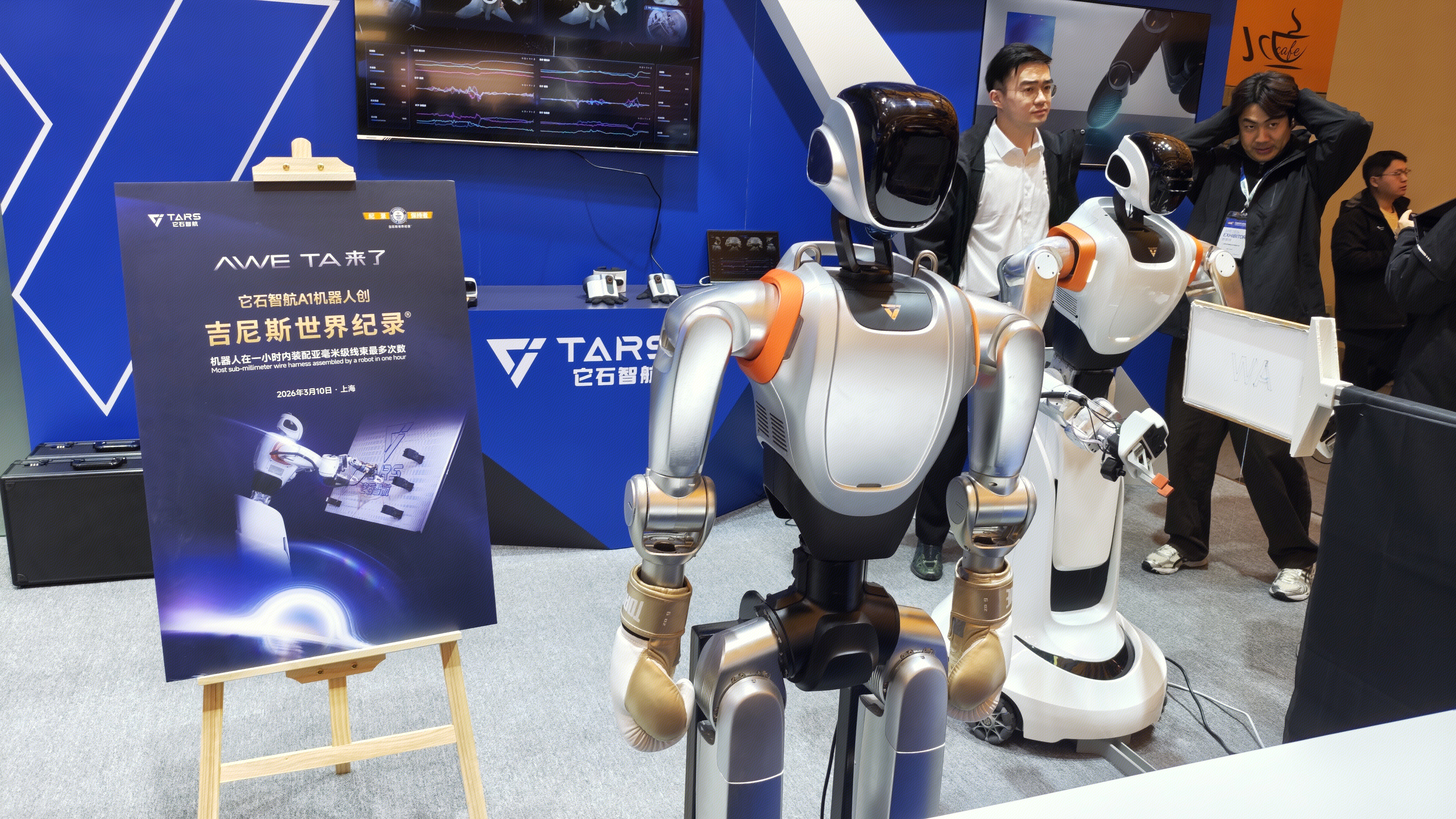 TARS 它石智航 具身智能技术企业 它石智航A1机器人