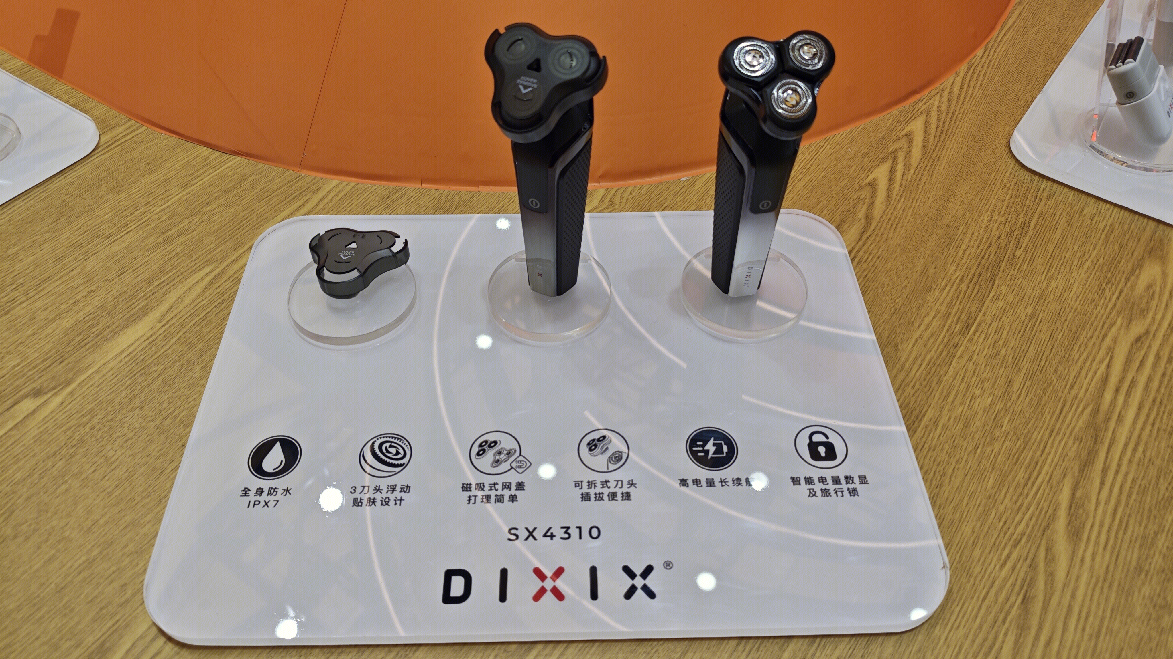 DIXIX 帝色 设计制造 刮胡刀 剃须刀 个人护理产品