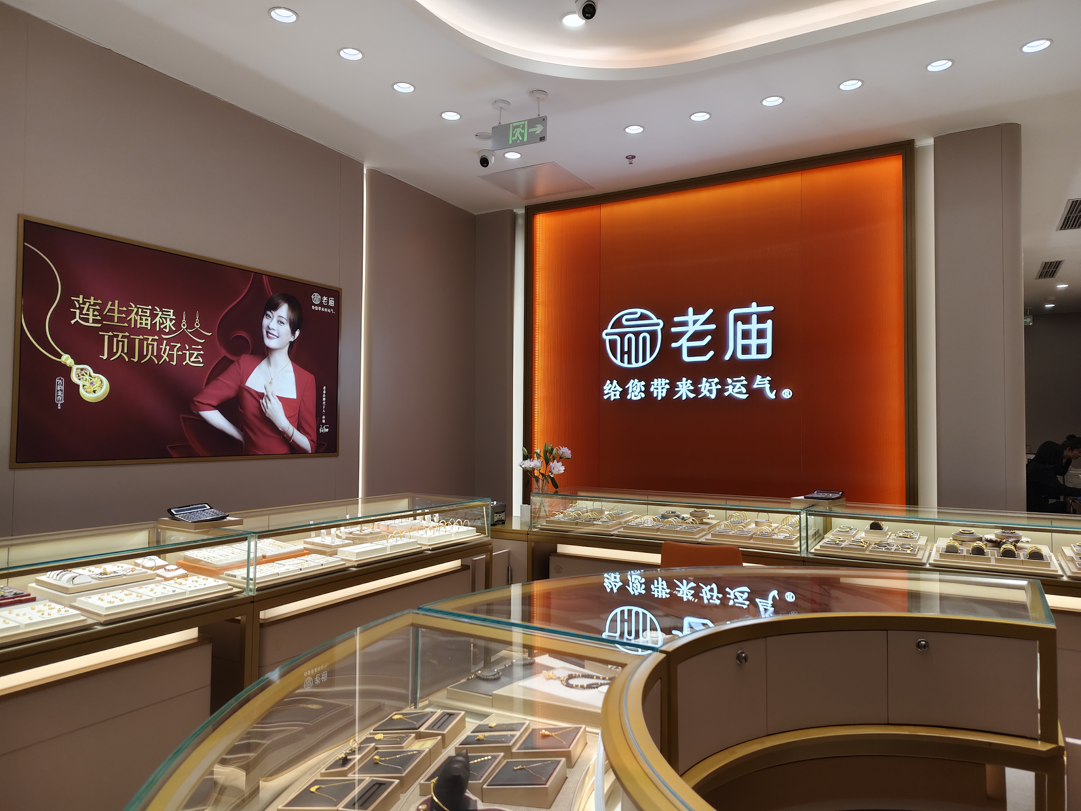 老庙黄金 金店 金饰展柜 黄金首饰零售店