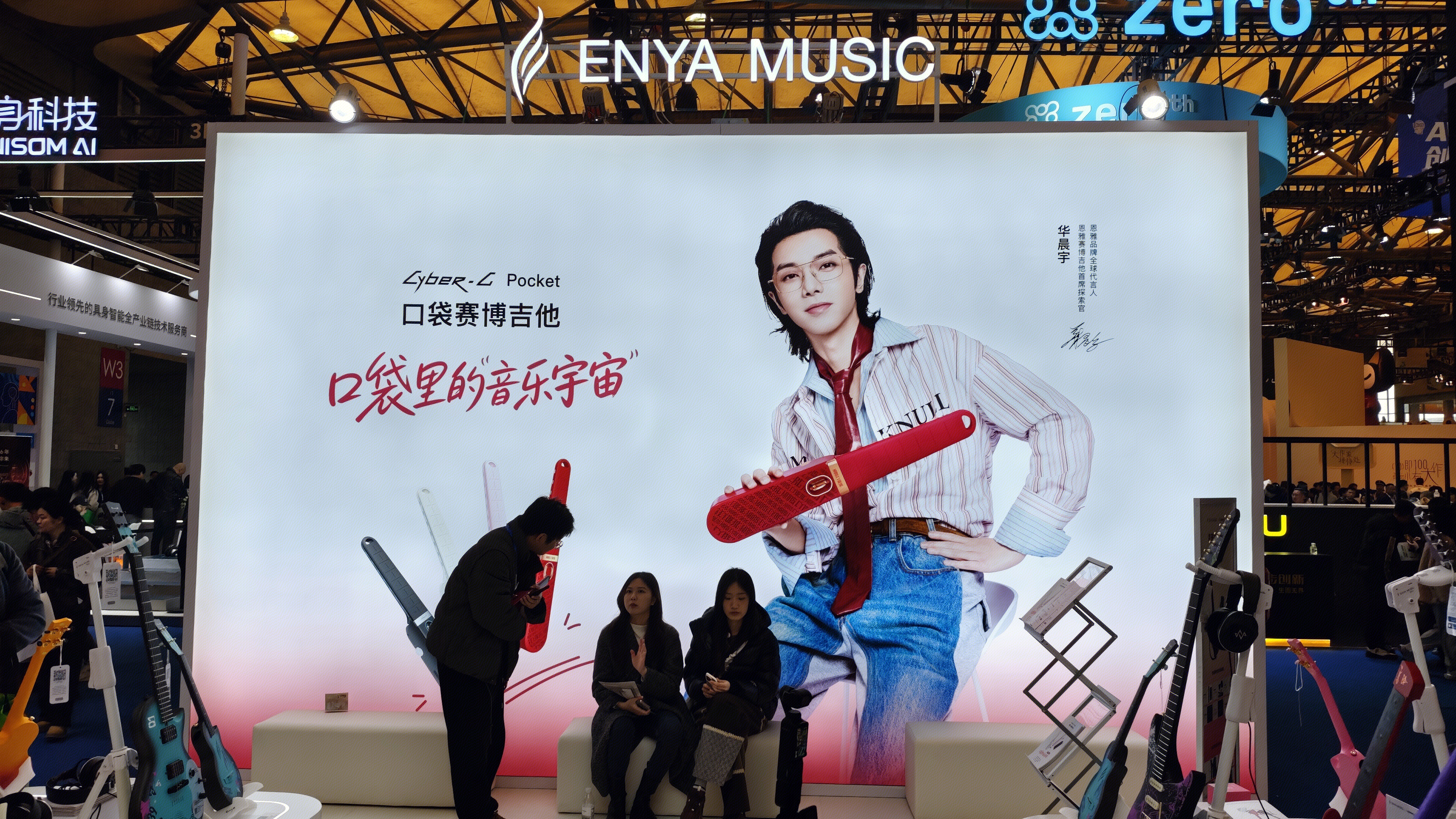 恩雅 Cyber-G Pocket 口袋赛博吉他 恩雅乐器 ENYA MUSIC