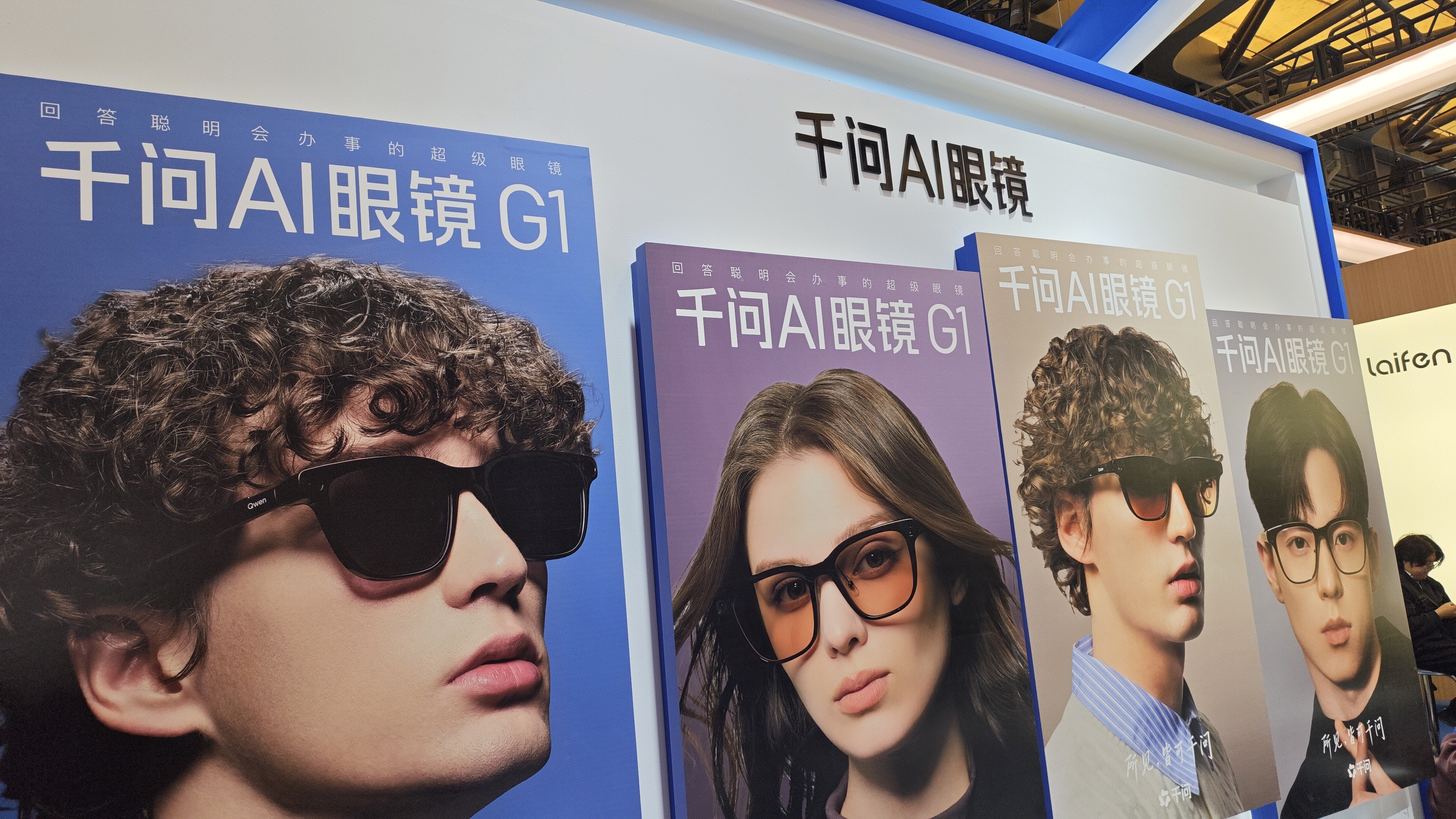 千问AI眼镜 智能眼镜 千问AI眼镜G1 AI硬件产品