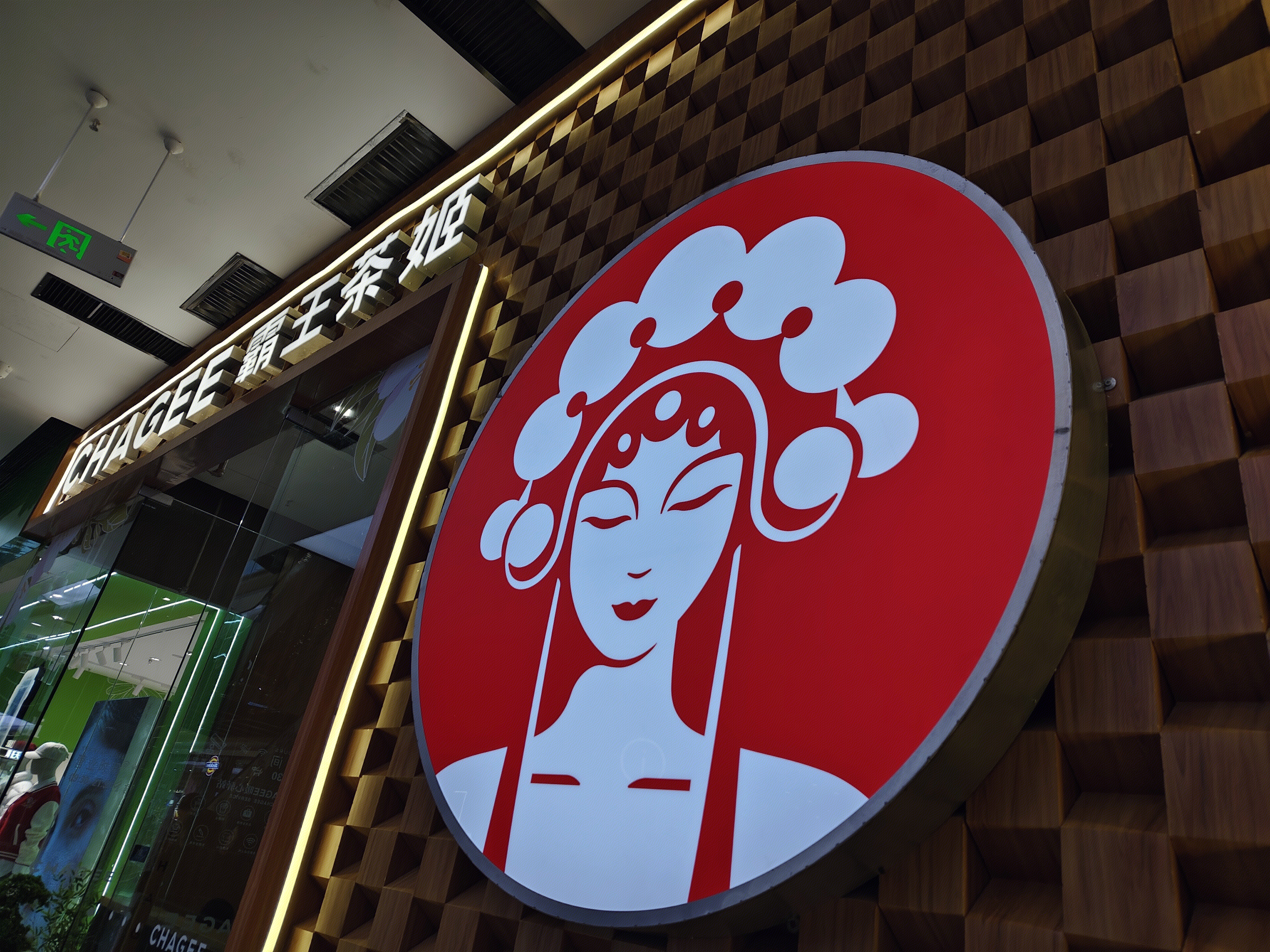 霸王茶姬 CHAGEE 奶茶店 饮品店 茶饮品牌