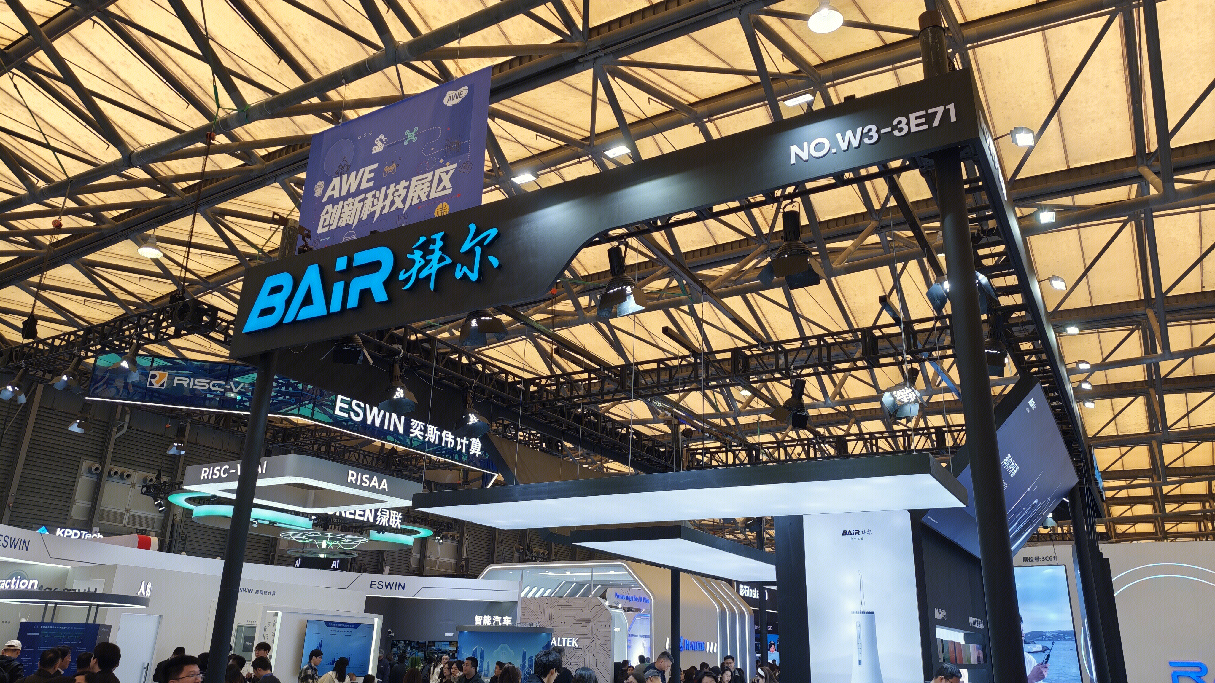 BAIR 拜尔 宁波拜尔生活电器