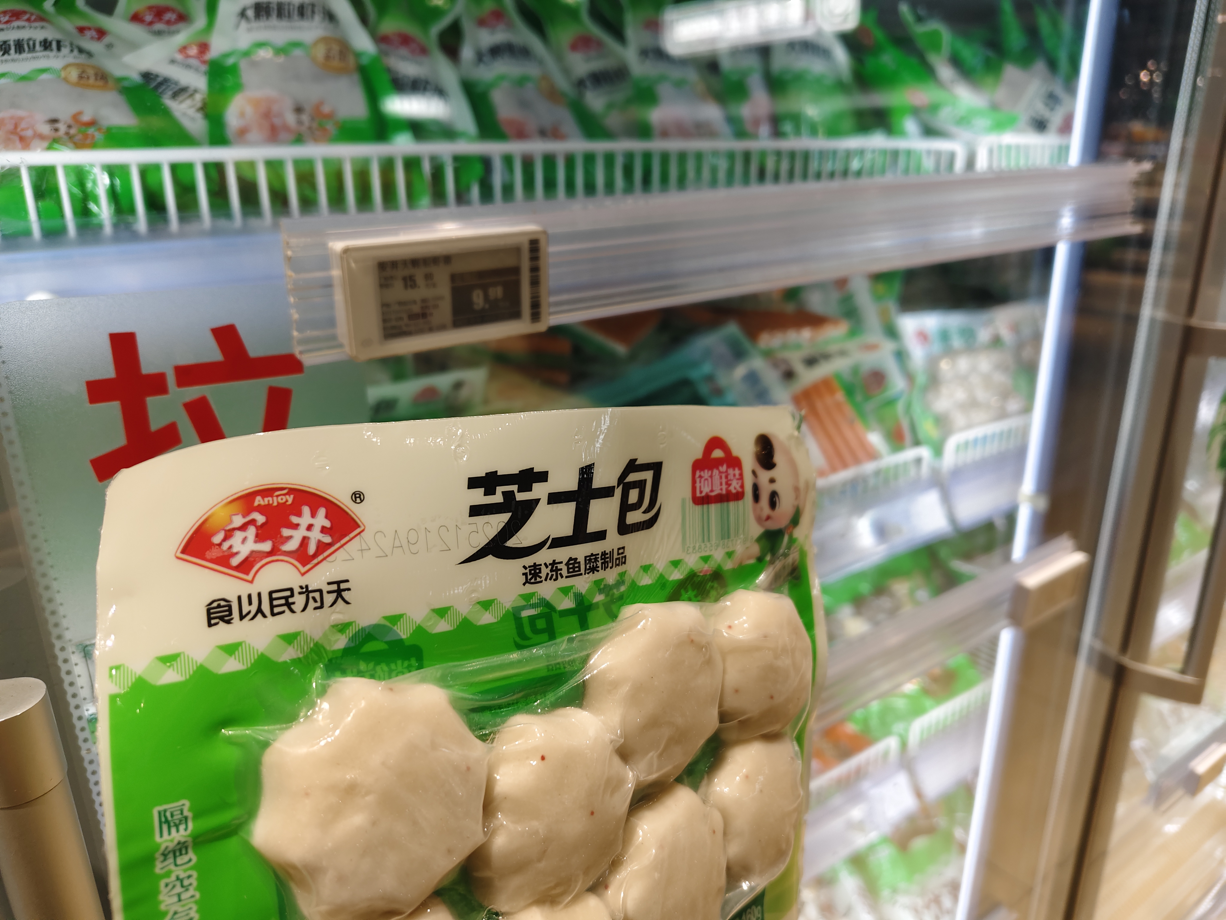 安井食品 火锅丸子 速冻产品 虾滑 芝士包 速冻食品