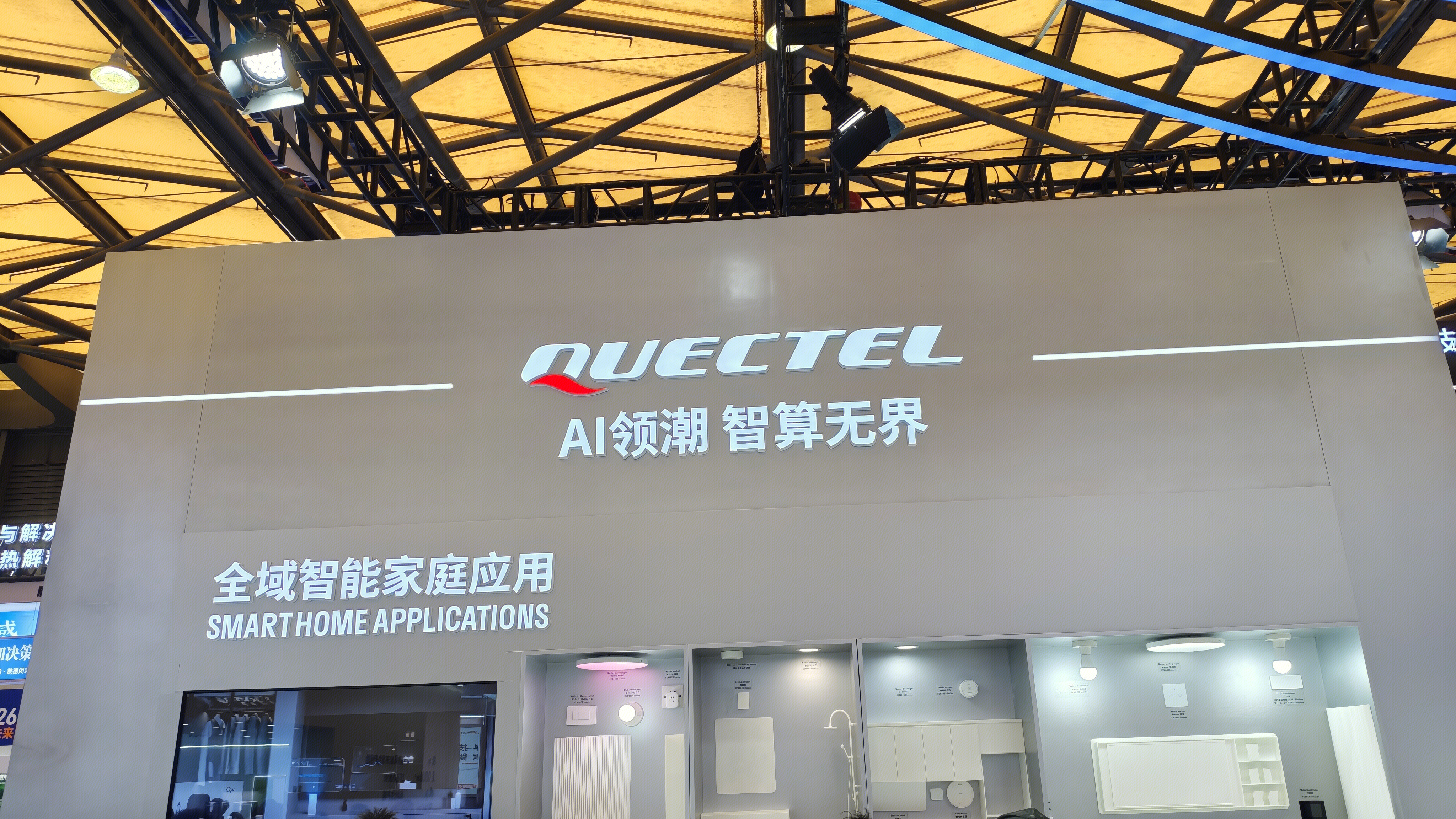 QUECTEL 移远通信 全域智能家庭应用