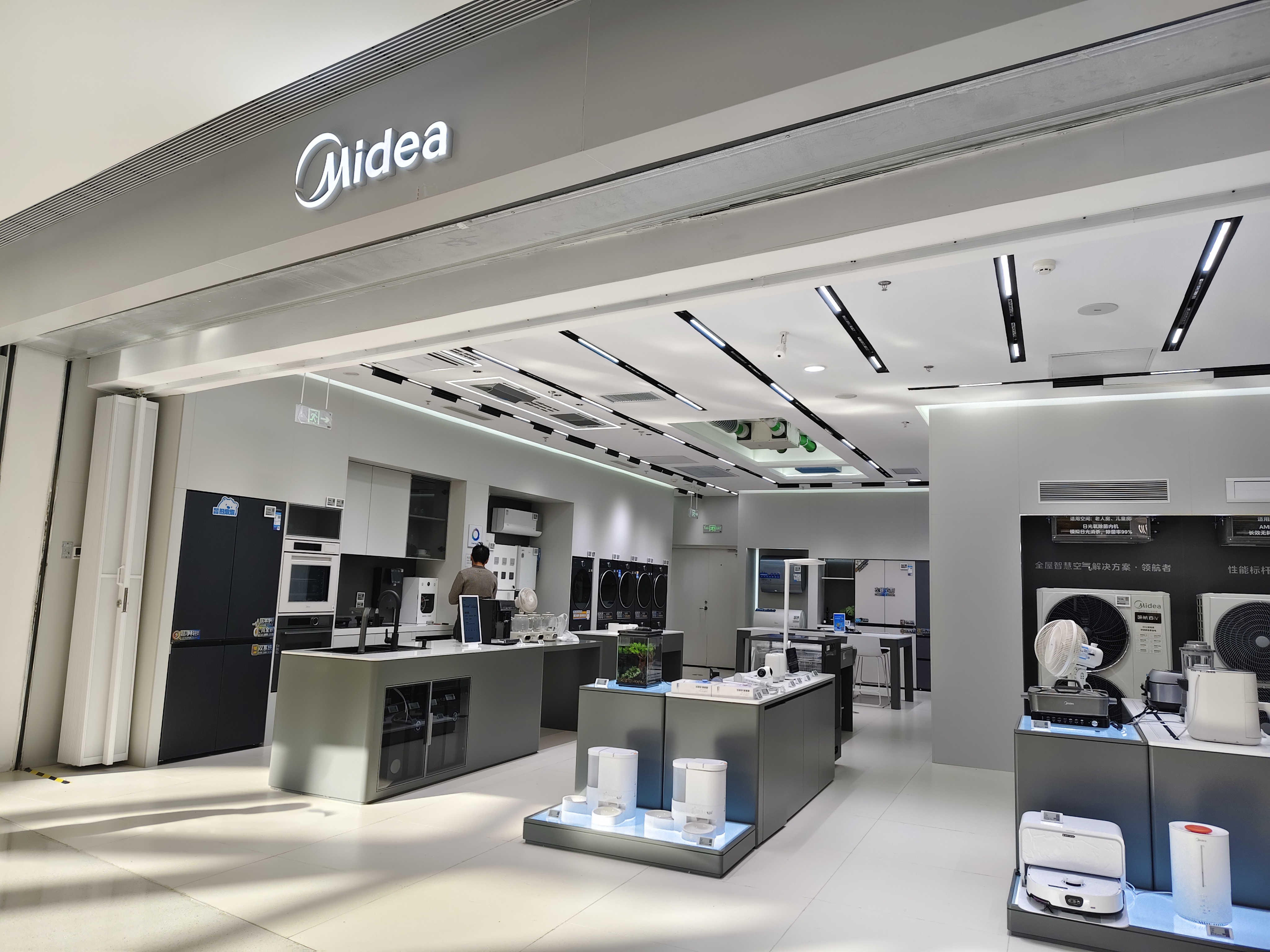 美的电器 Midea 智能家电品牌 扫地机器人 冰箱 洗衣机