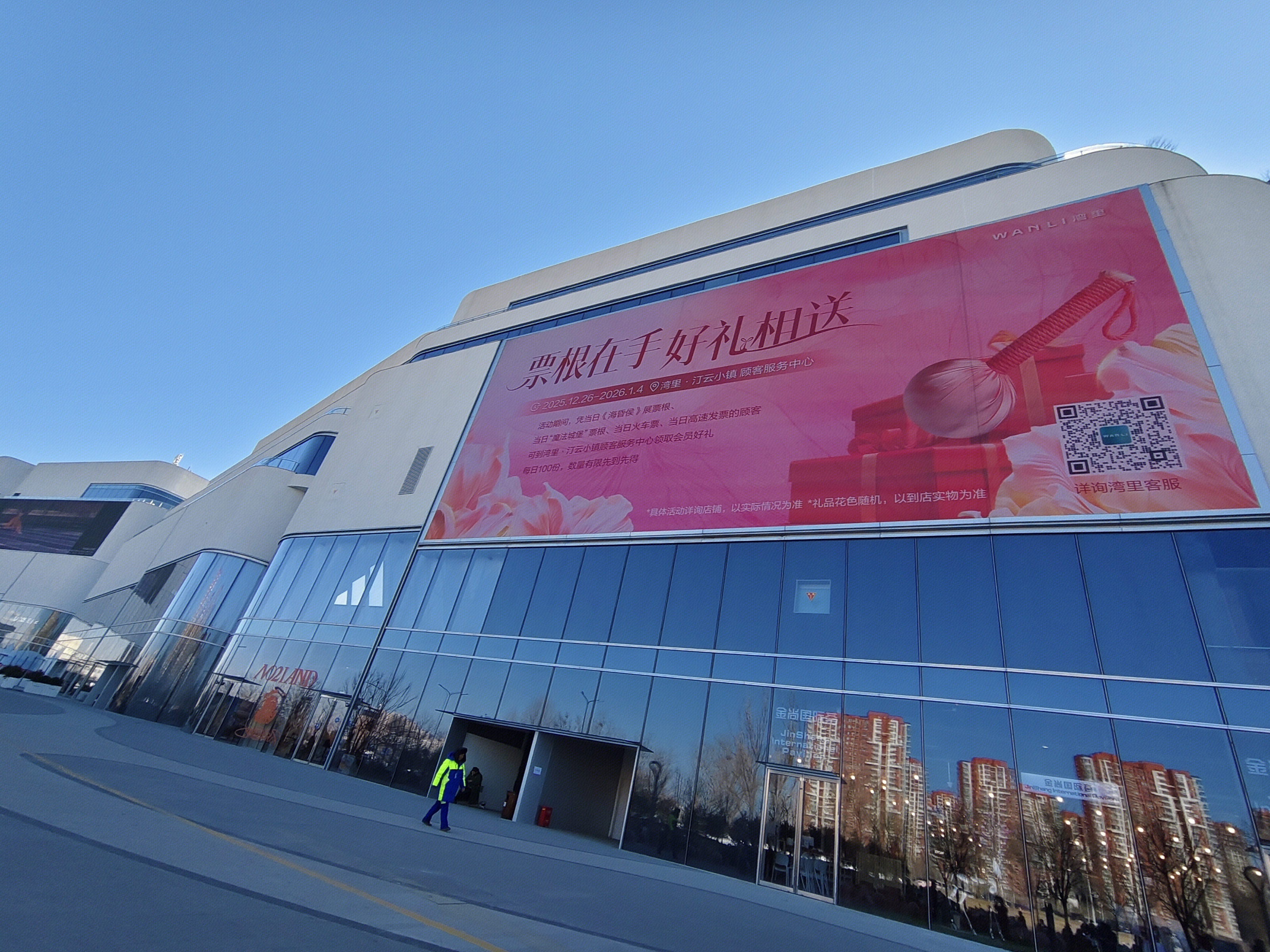 北京金尚国际 商业建筑 湾里・王府井 WellTown