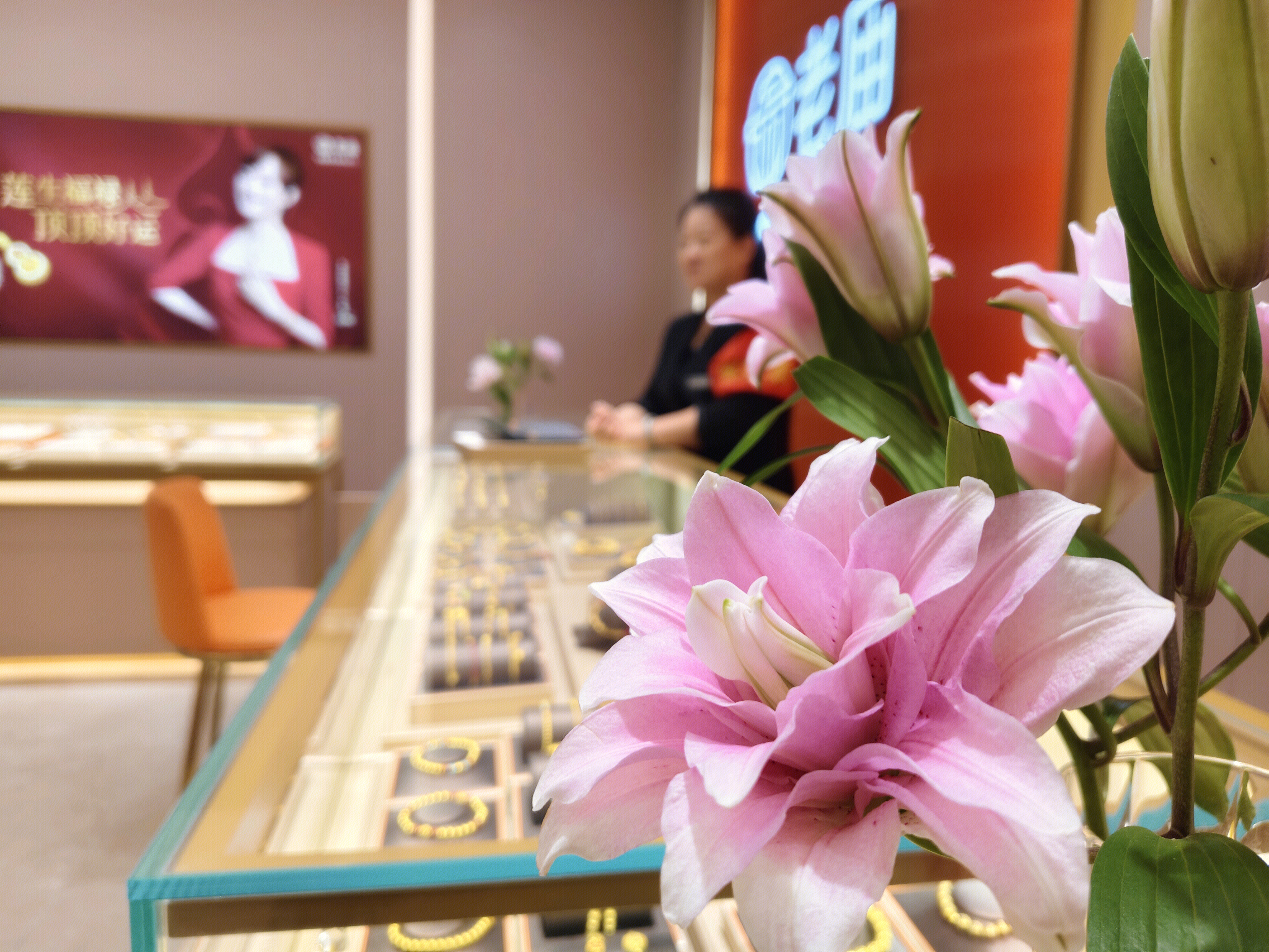 老庙黄金 金店 金首饰 百合花