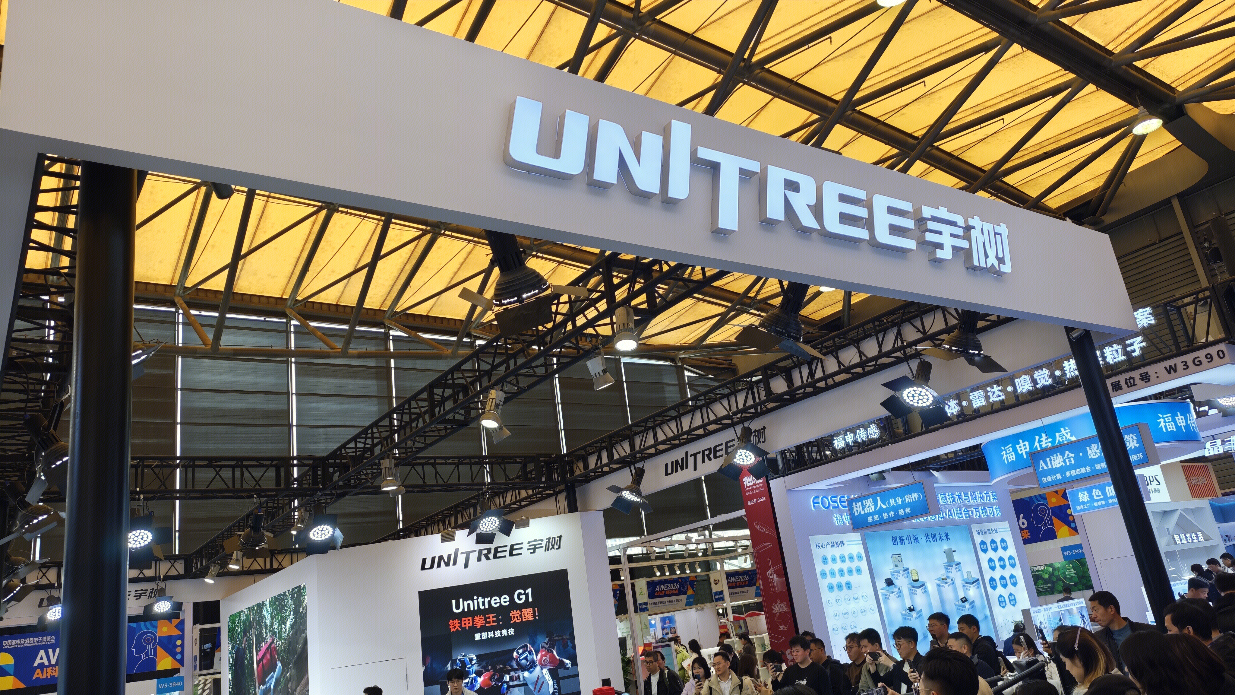 UNITREE 宇树 智能机器人企业