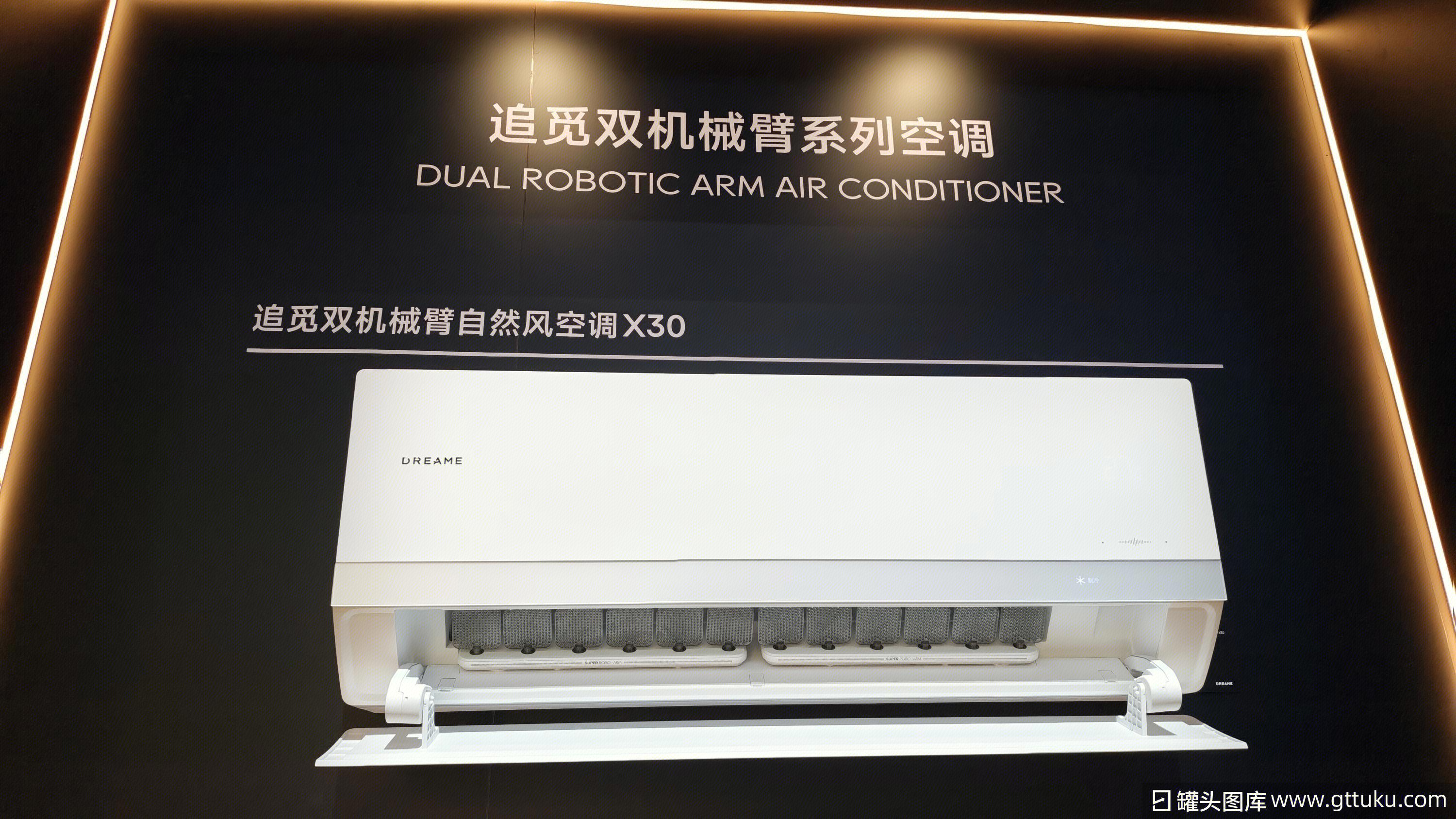 追觅 Dreame 追觅双机械臂系列空调