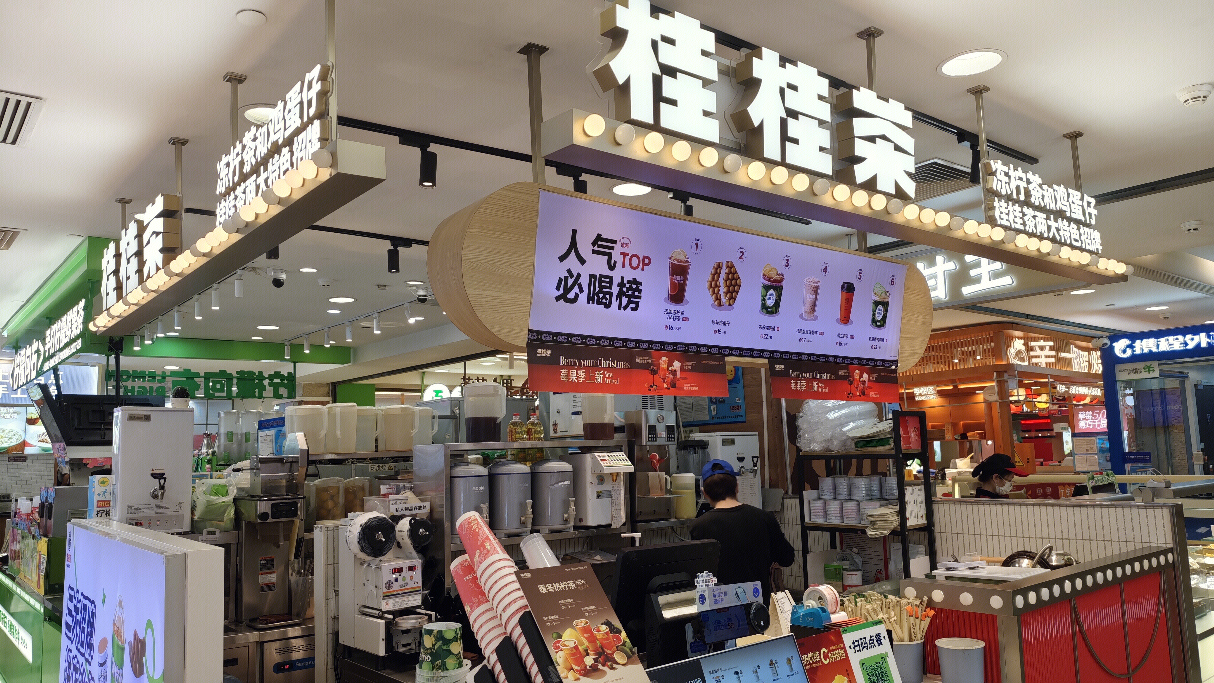 桂桂茶 茶饮店 新式茶饮品牌 港式冻柠茶 鸡蛋仔 港式小吃饮品