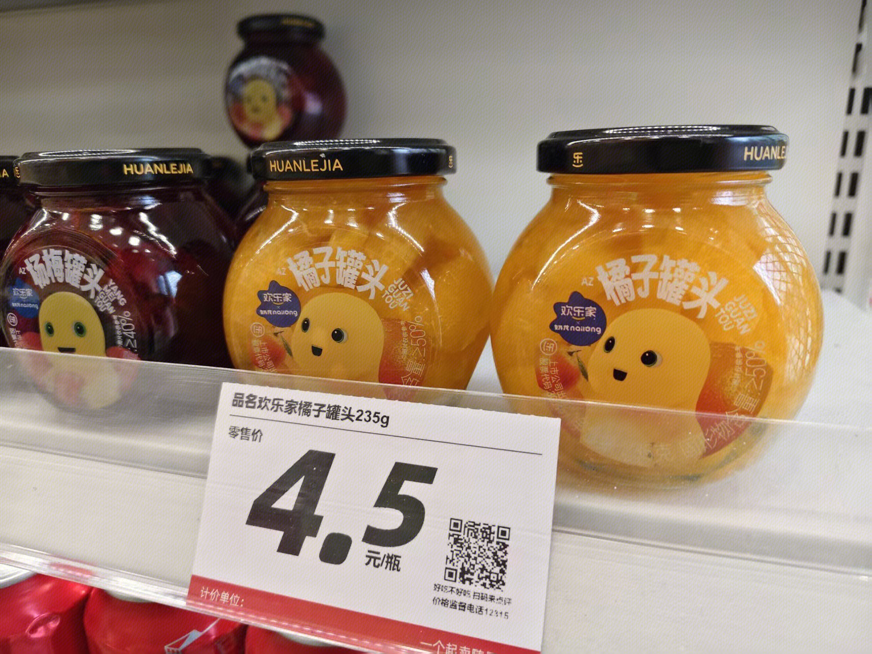 欢乐家 水果罐头 橘子罐头 水果加工制品 速食