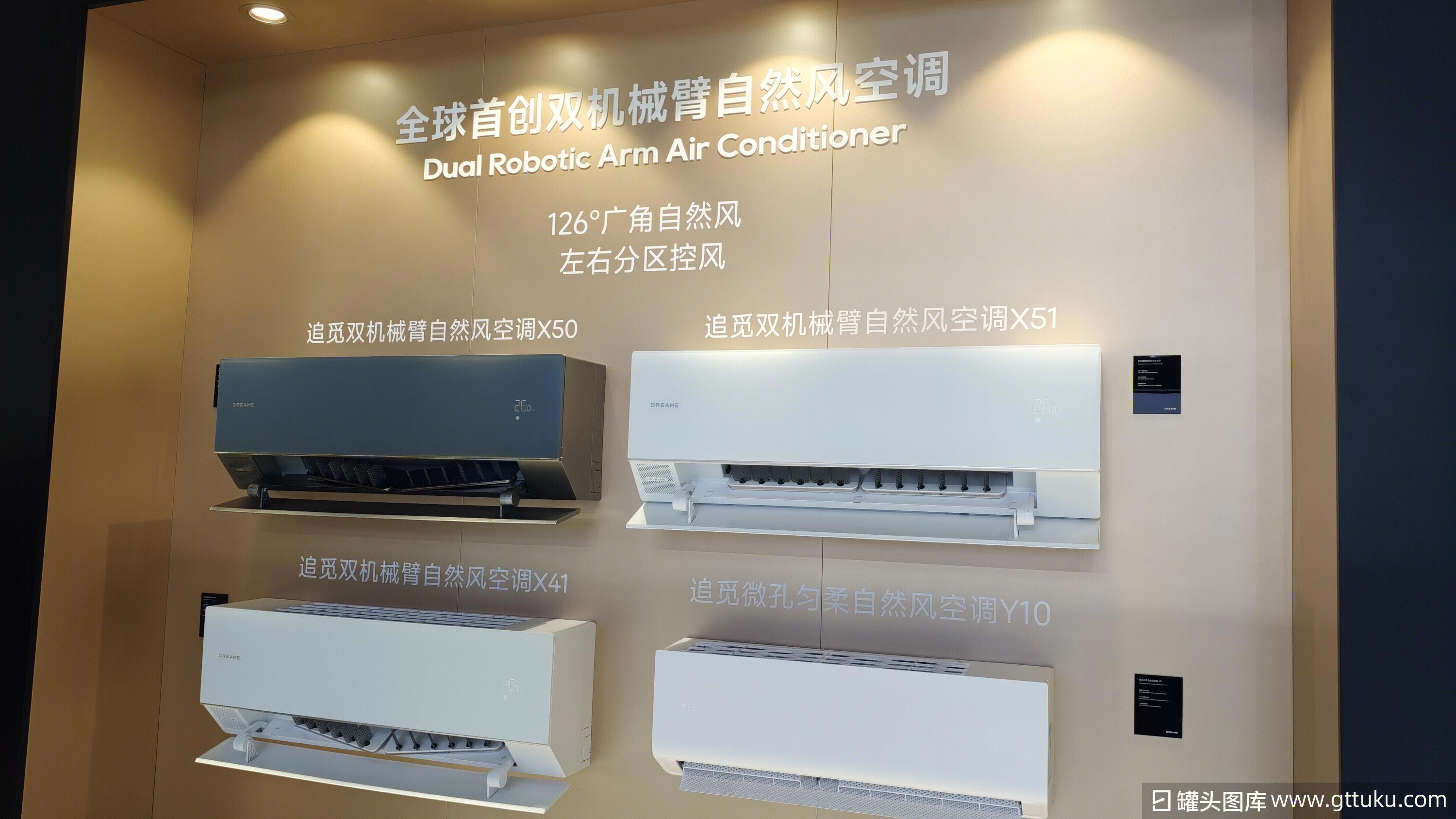 追觅 dreame 追觅双机械臂自然风空调 智能家电