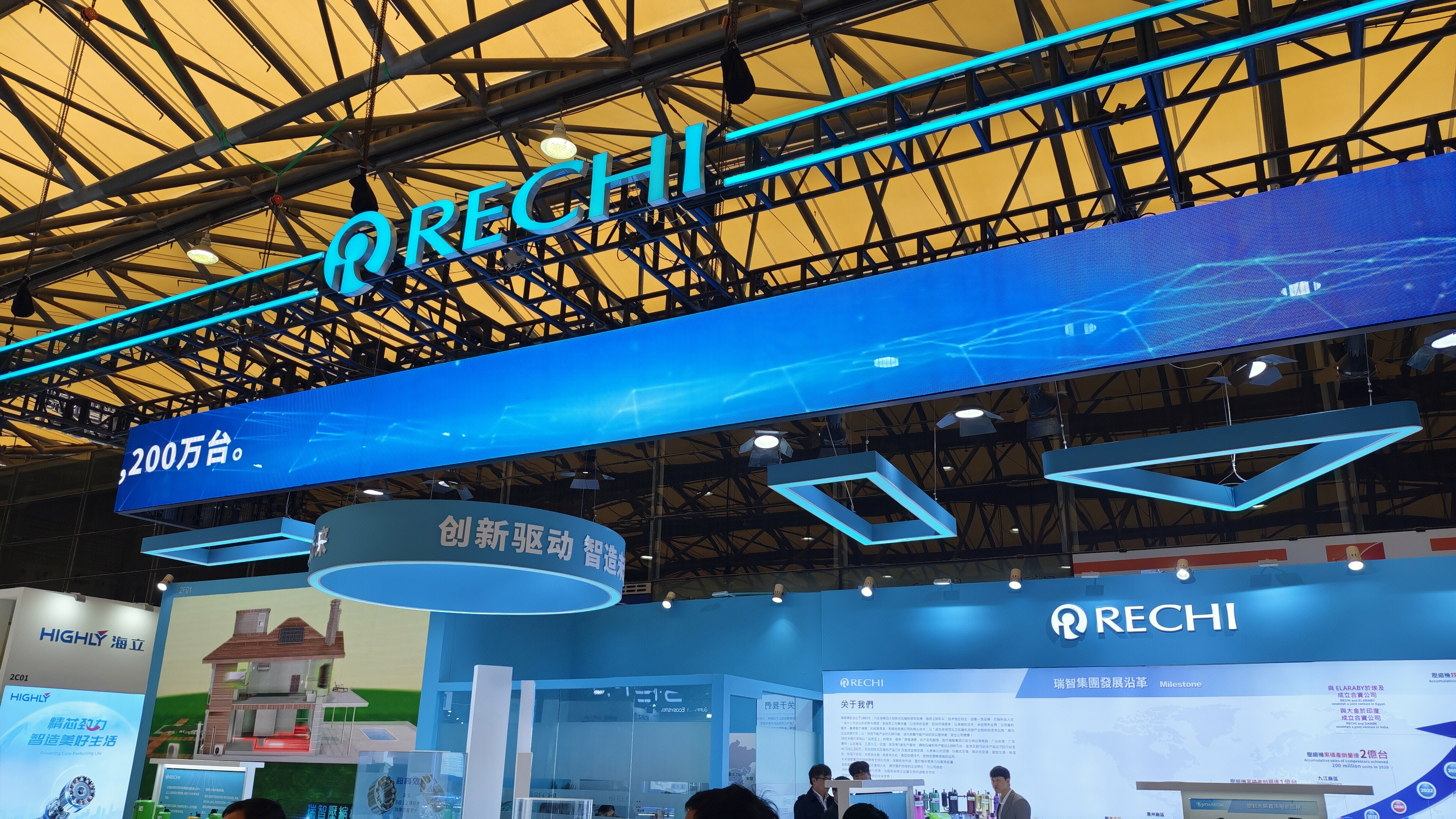 RECHI 瑞智集团 AWE 2026 展台
