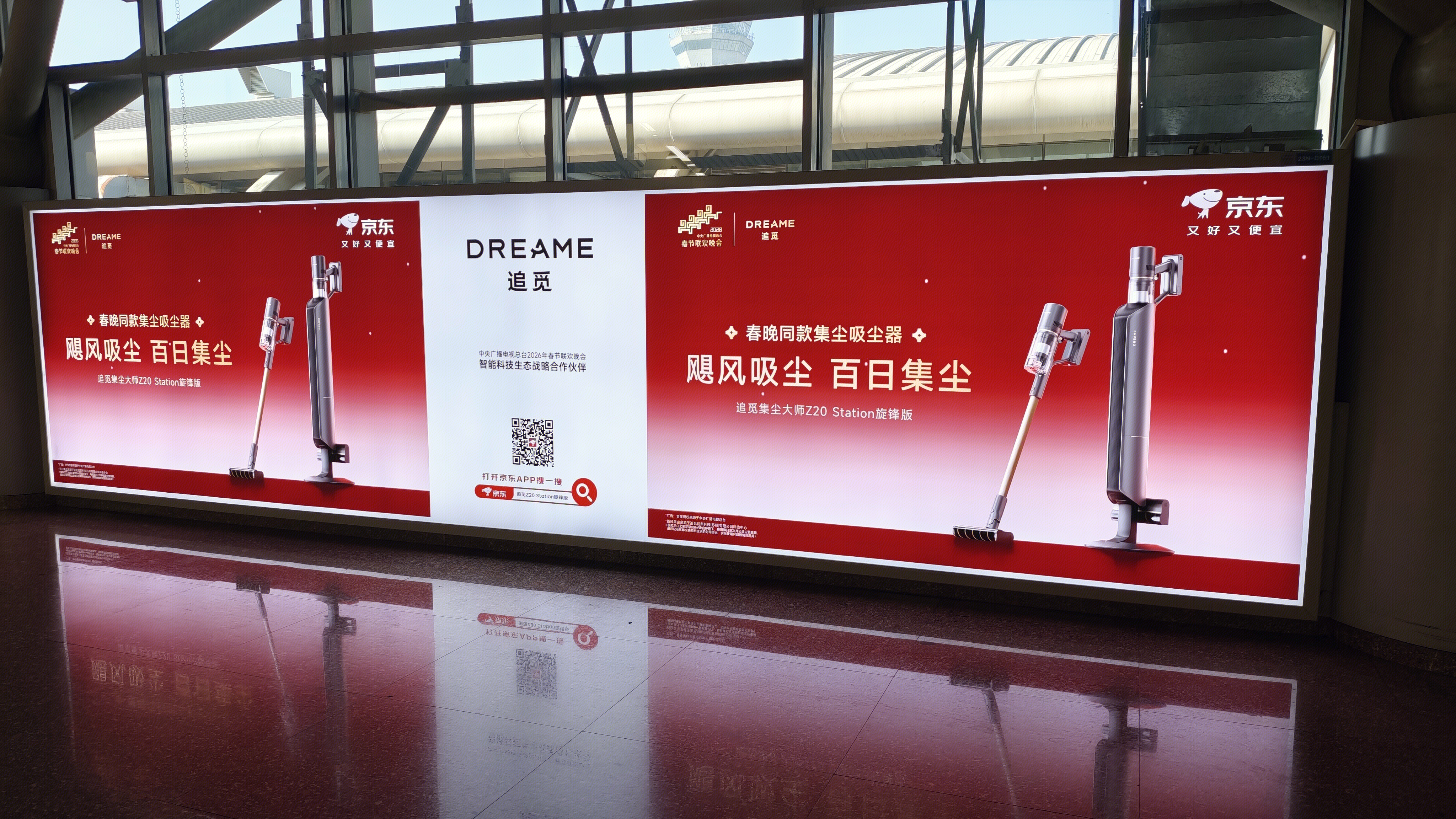 追觅 DREAME 吸尘器 智能家电品牌