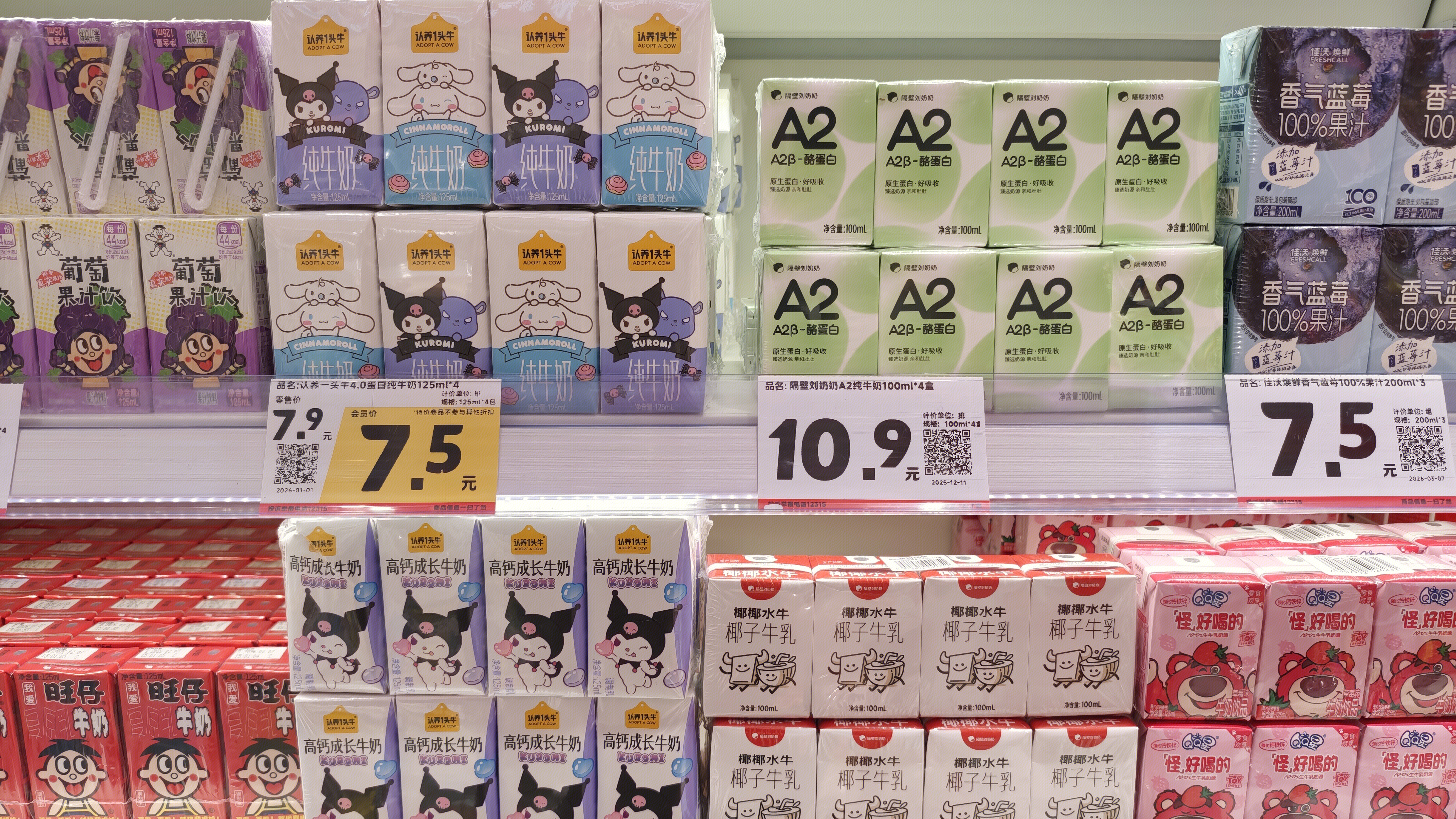 认养一头牛 纯牛奶 旺仔牛奶 QQ星 乳制品