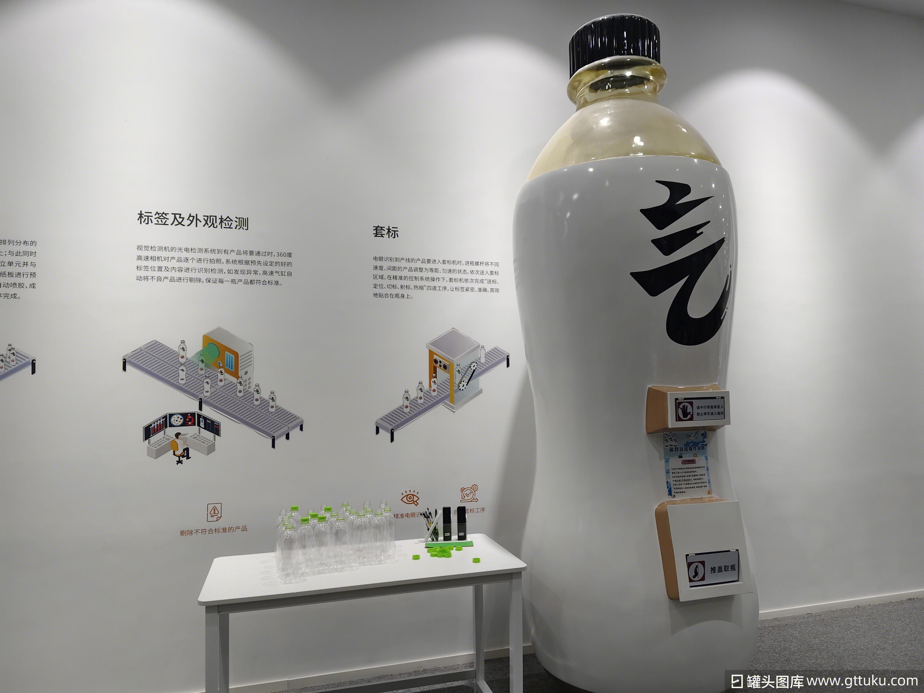 元气森林 饮料品牌 元气森林饮料工厂科普展厅