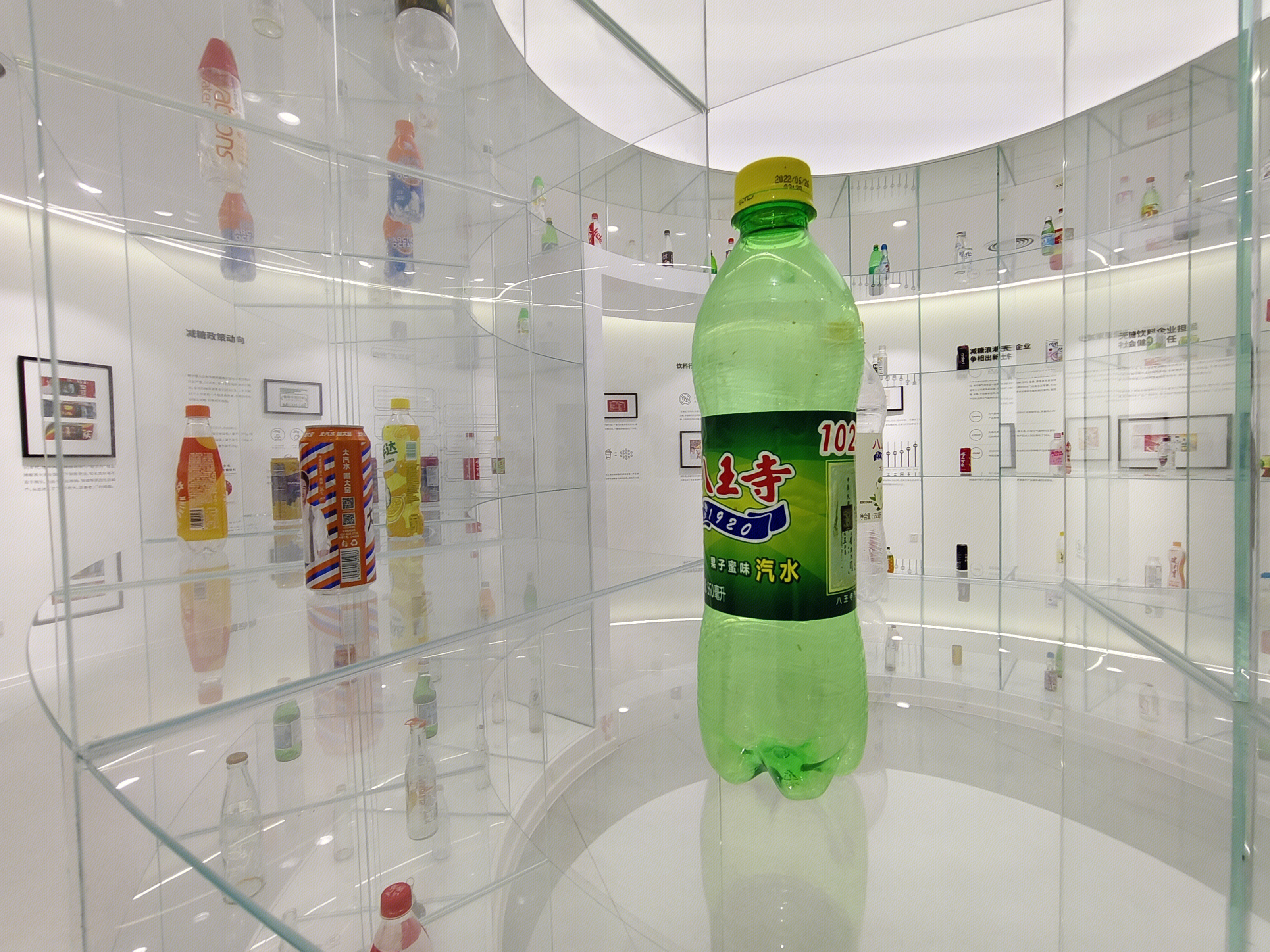 元气森林 八王寺汽水