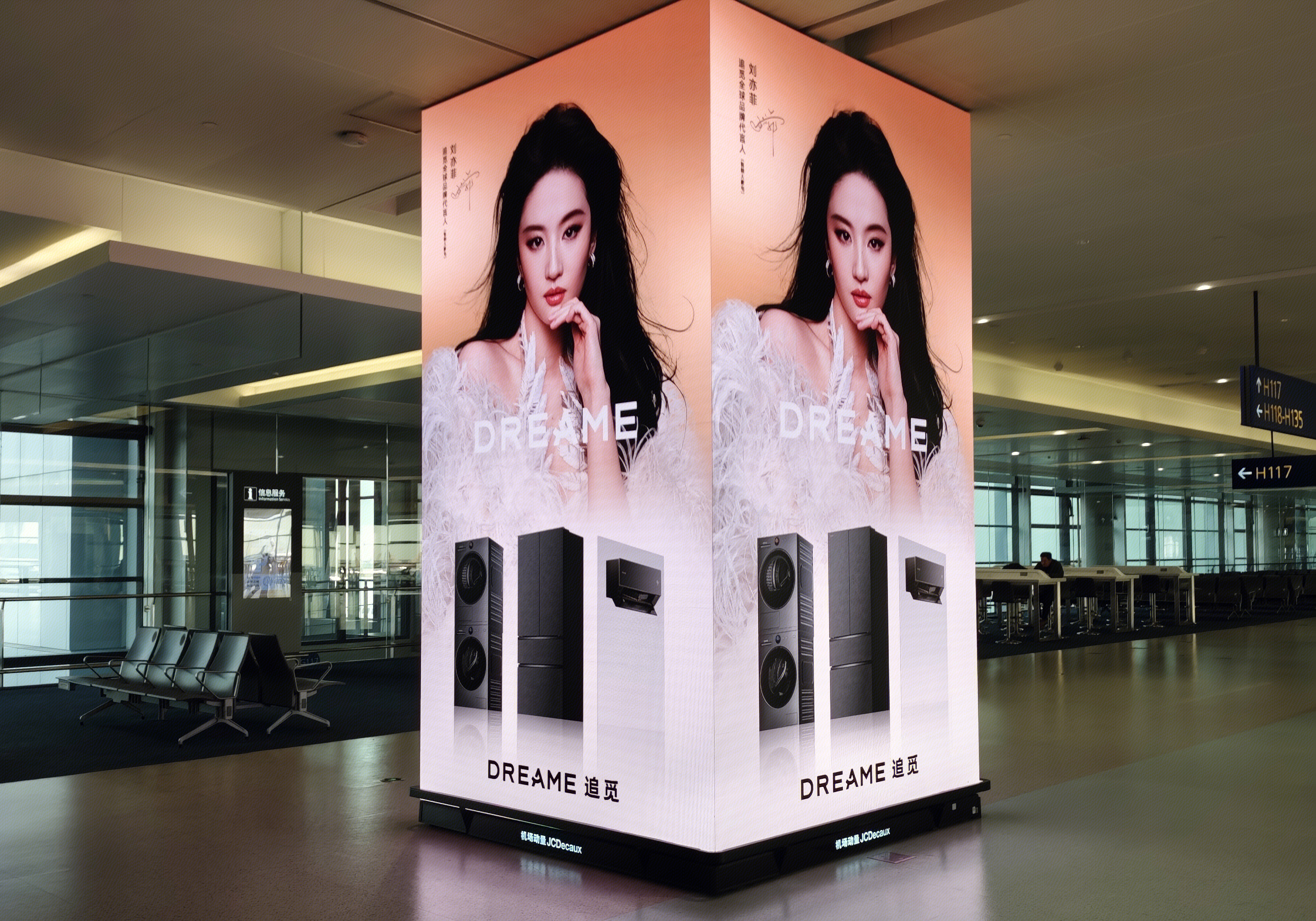 追觅 追觅品牌代言人刘亦菲 DREAME 智能家电品牌