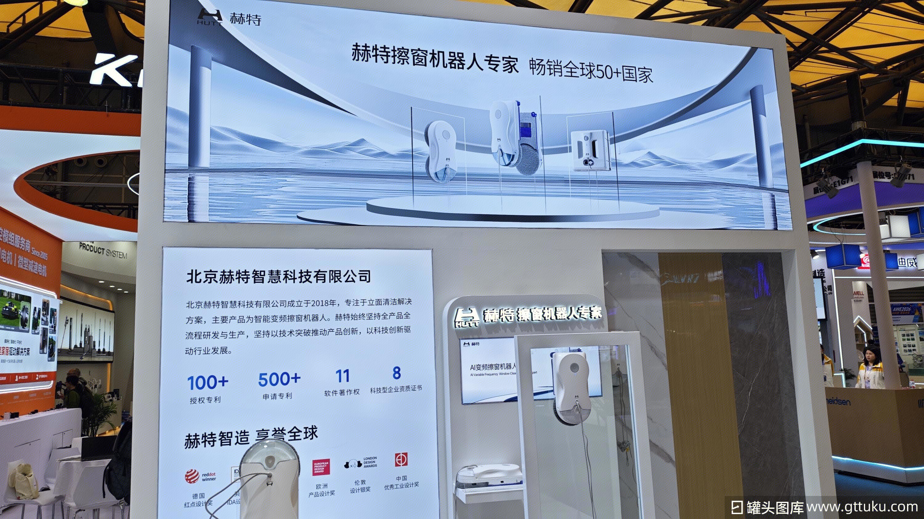 赫特 擦窗机器人 赫特智慧科技 擦窗机器人专家