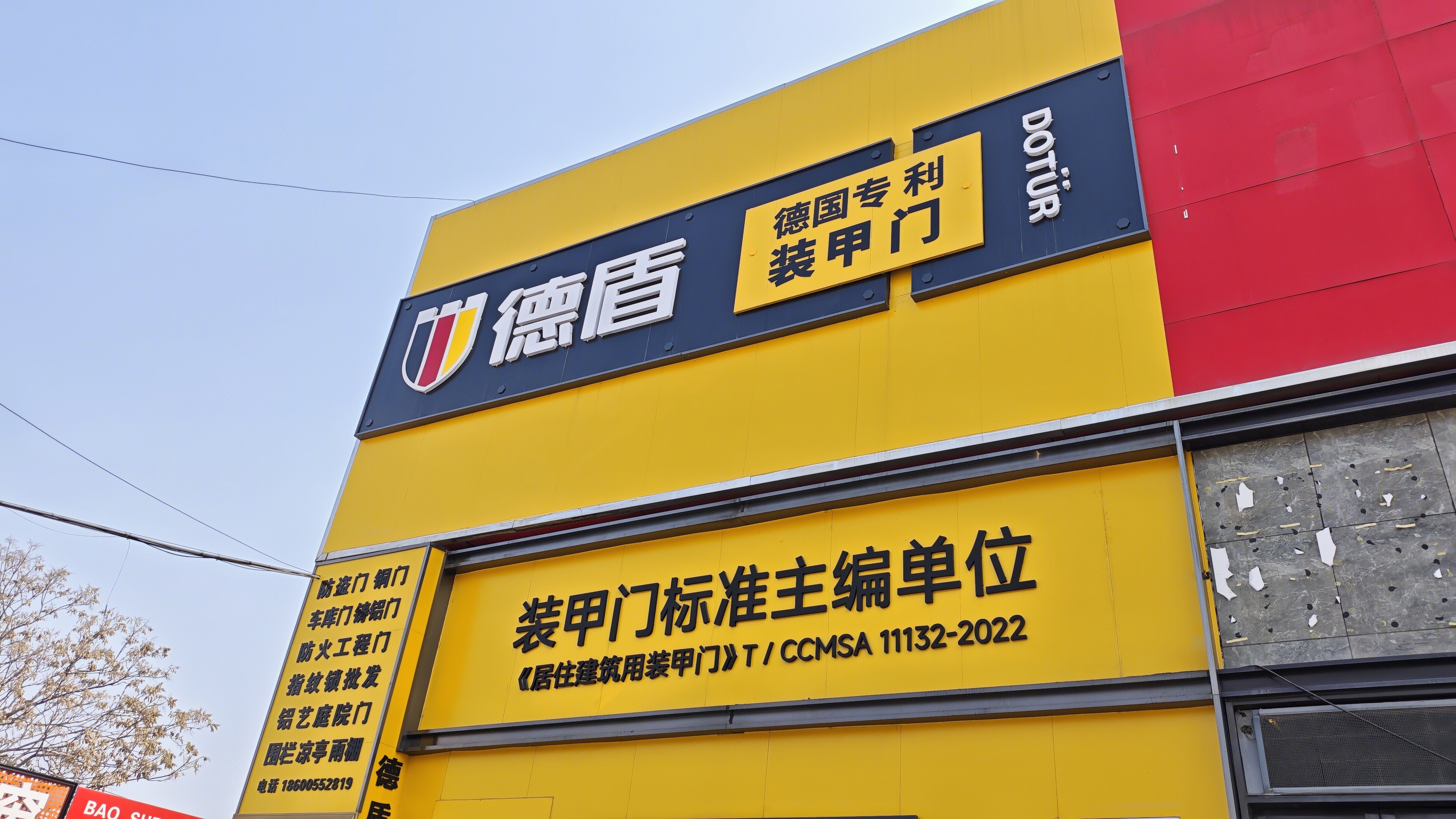 德盾 德国专利装甲门 中国高端安全门品牌