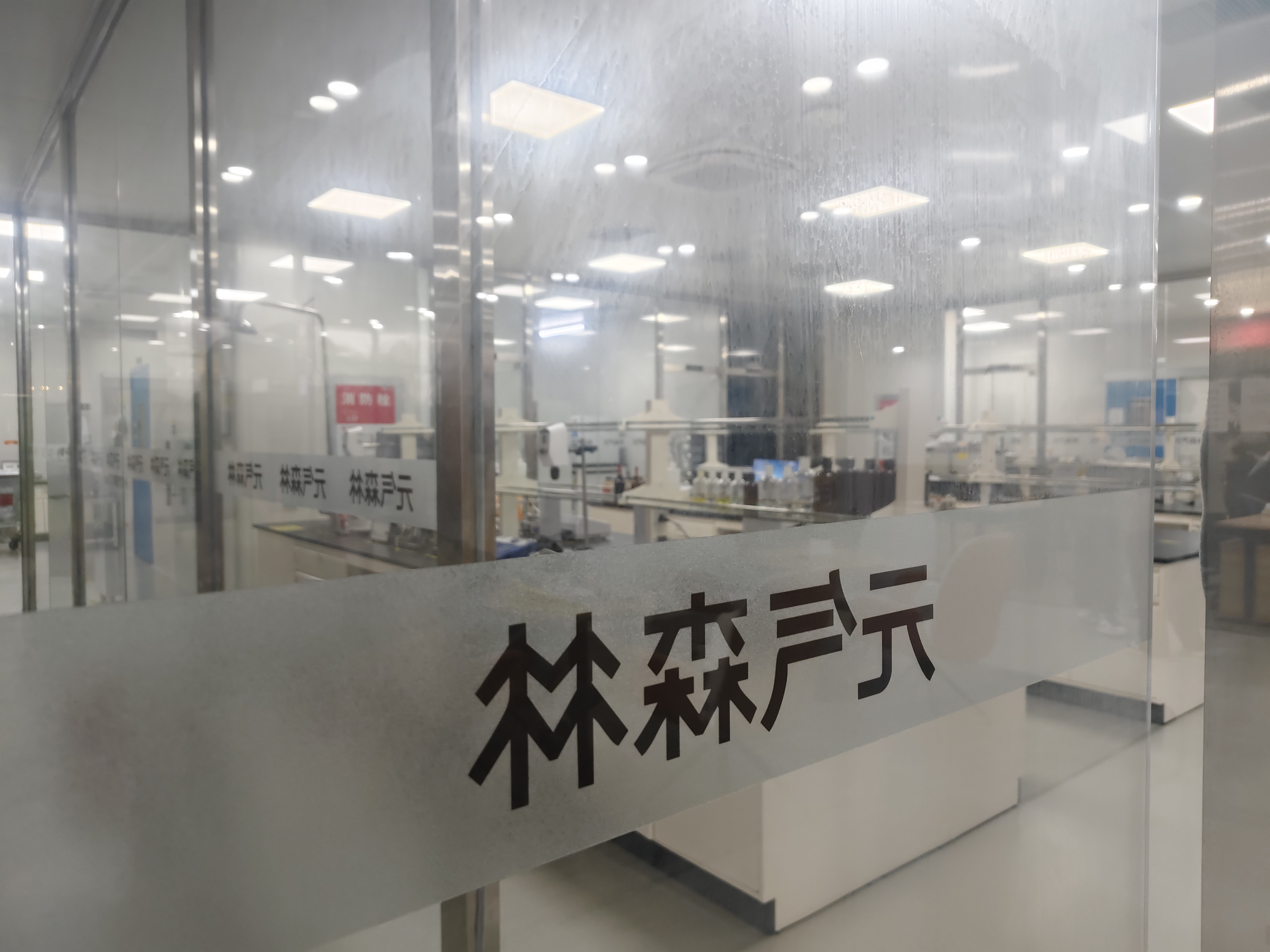 元气森林 饮料品牌 元气森林研发室