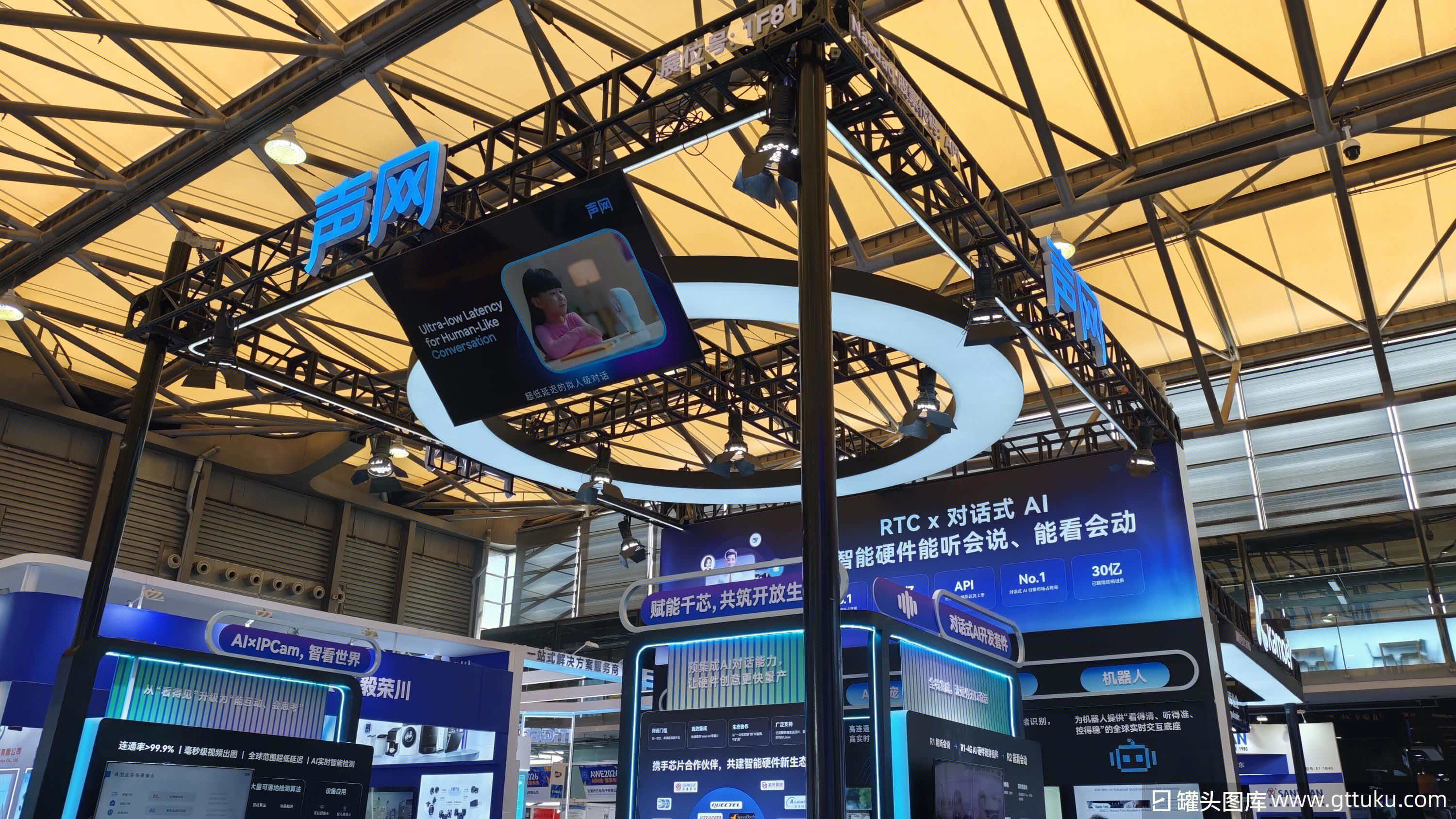 声网 Agora 全球实时互动云服务龙头企业 AIxIPCam 智看世界