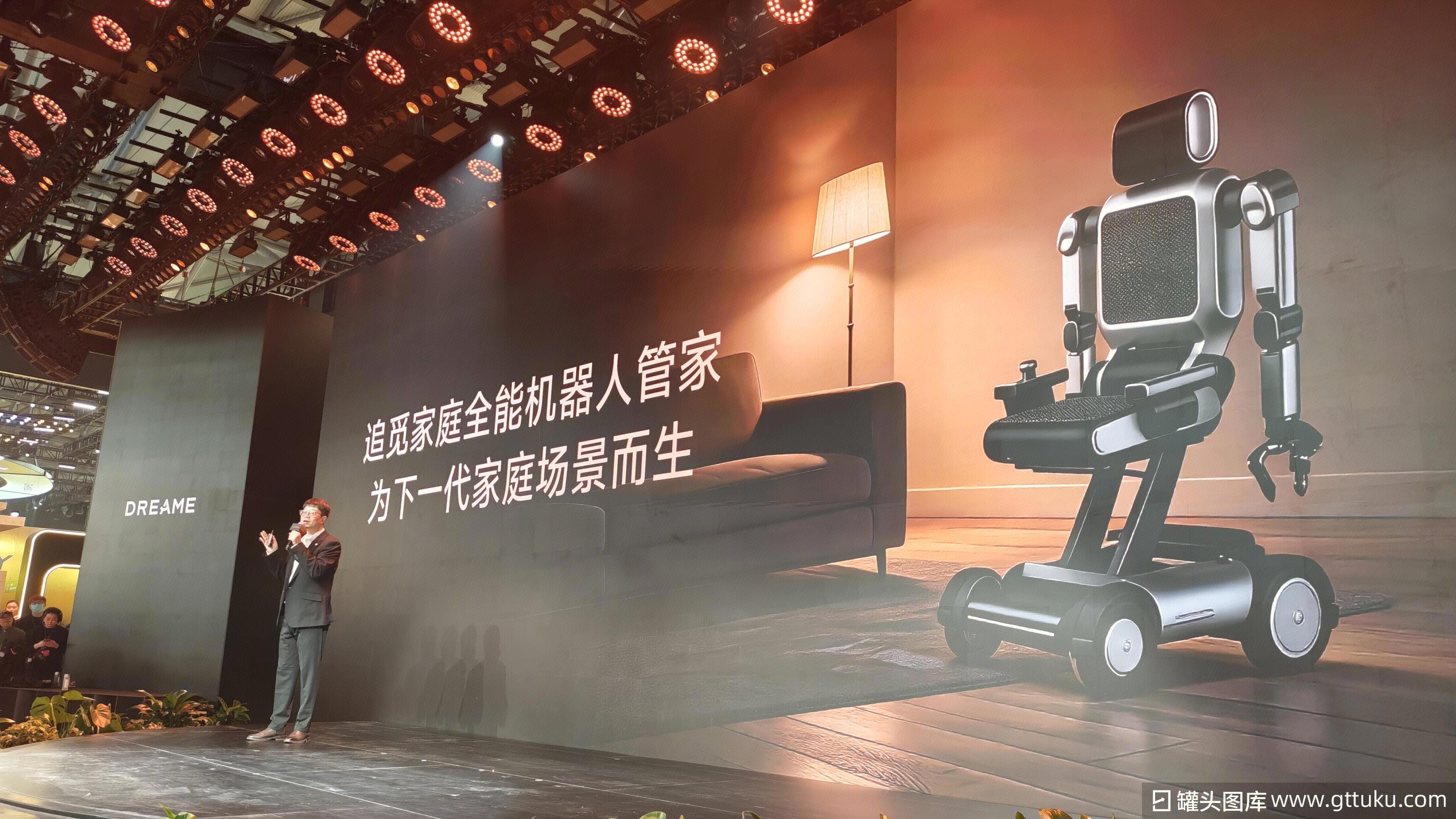 追觅 Dreame 全职型服务机器人 全能家庭管家机器人 追觅科技品牌发布会现场