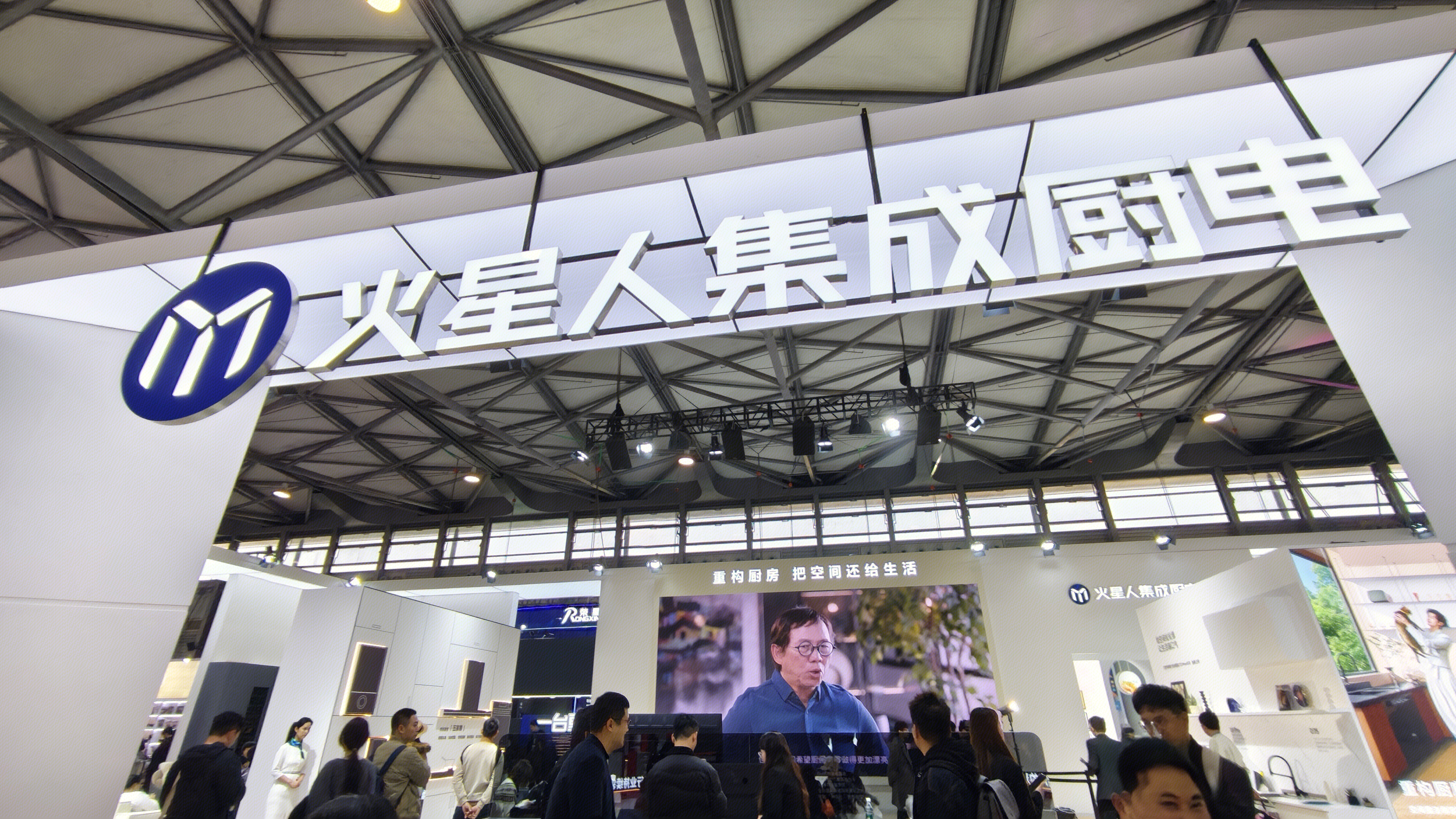 火星人集成厨电 高端厨具品牌