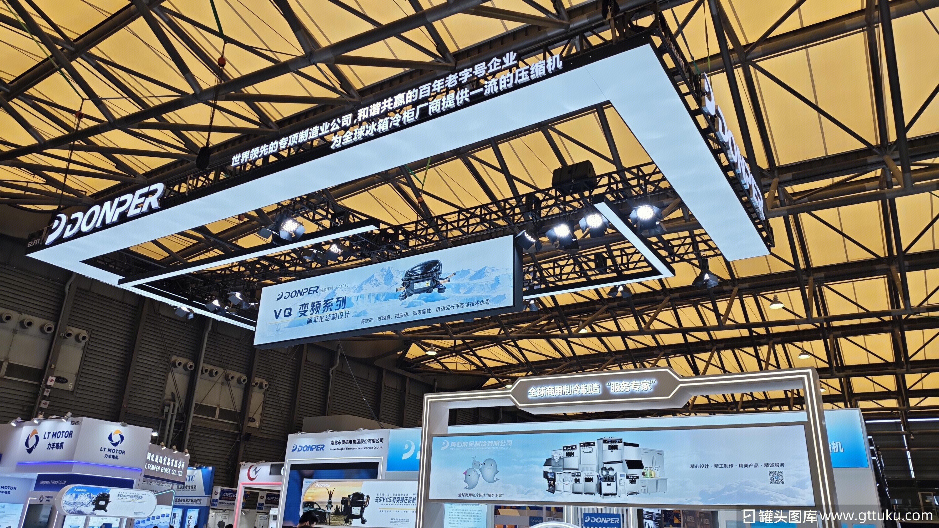 东贝 DONPER 全球知名的制冷设备制造商