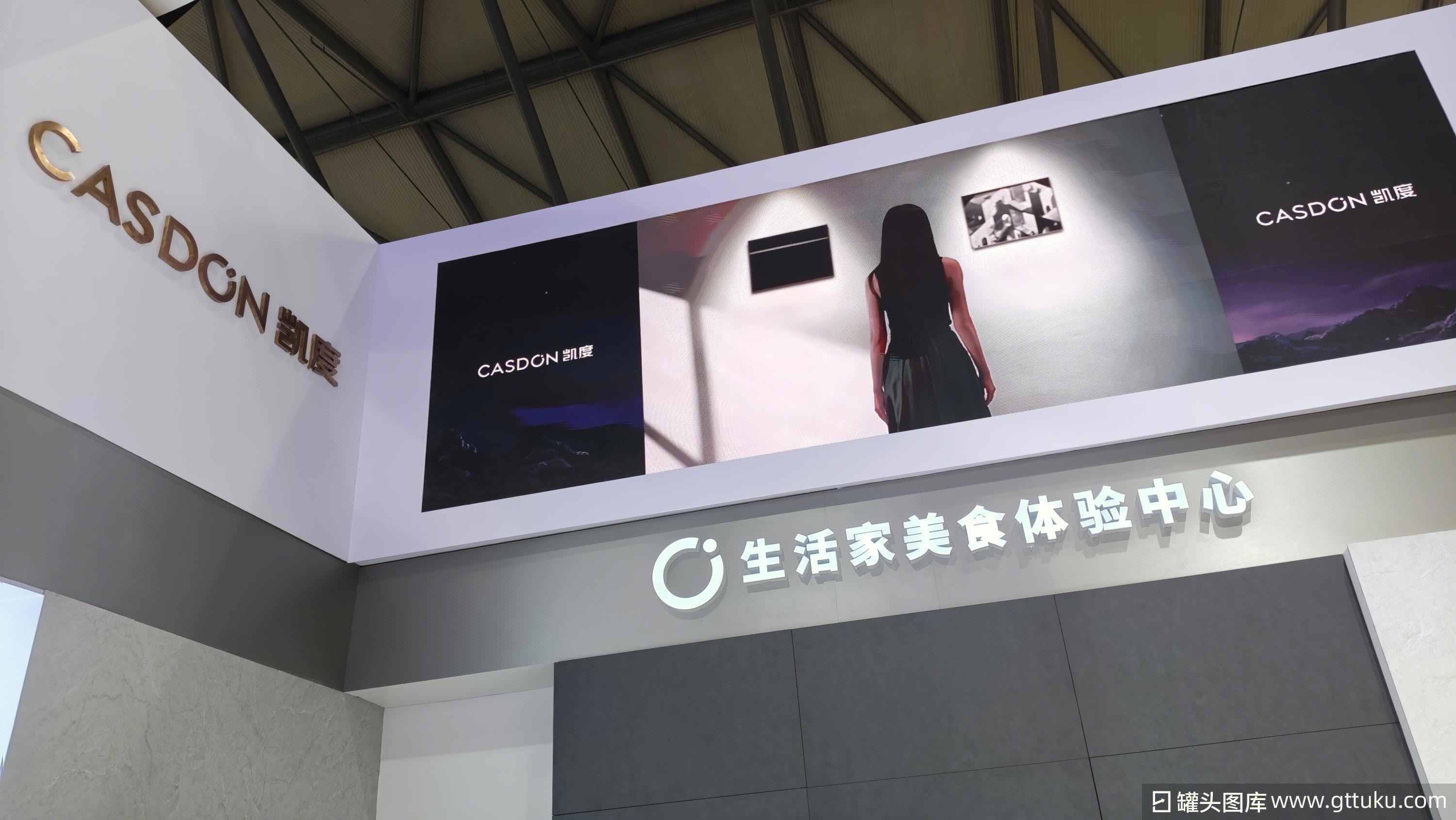 凯度 CASDON 厨电品牌