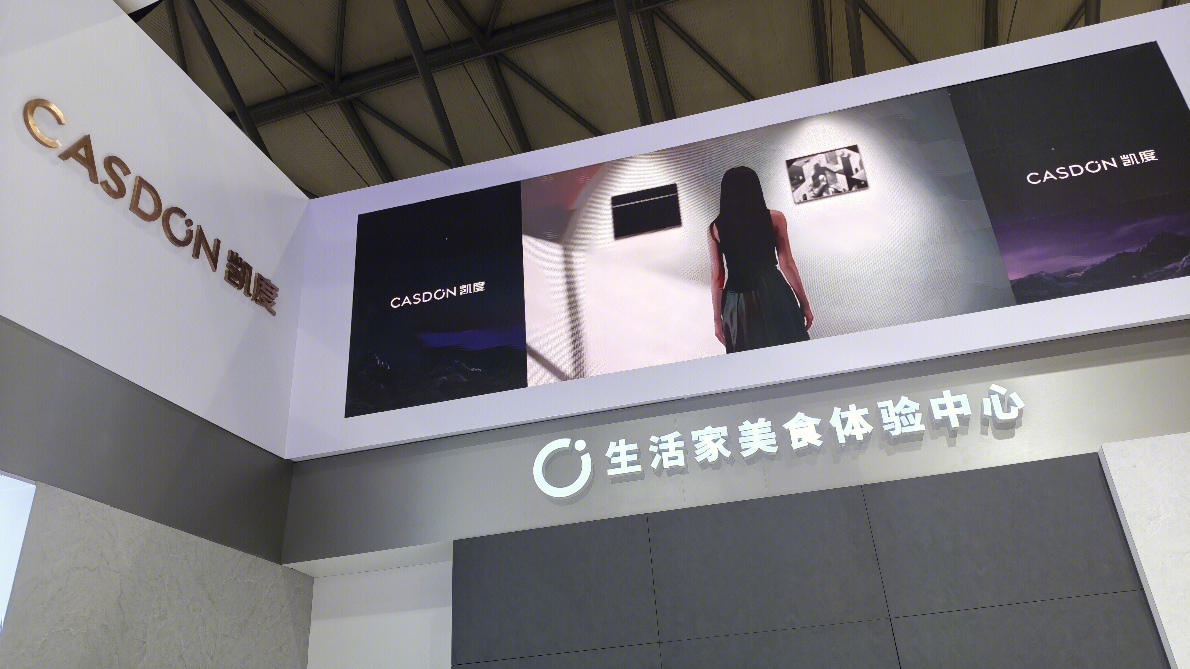 凯度 CASDON 厨电品牌