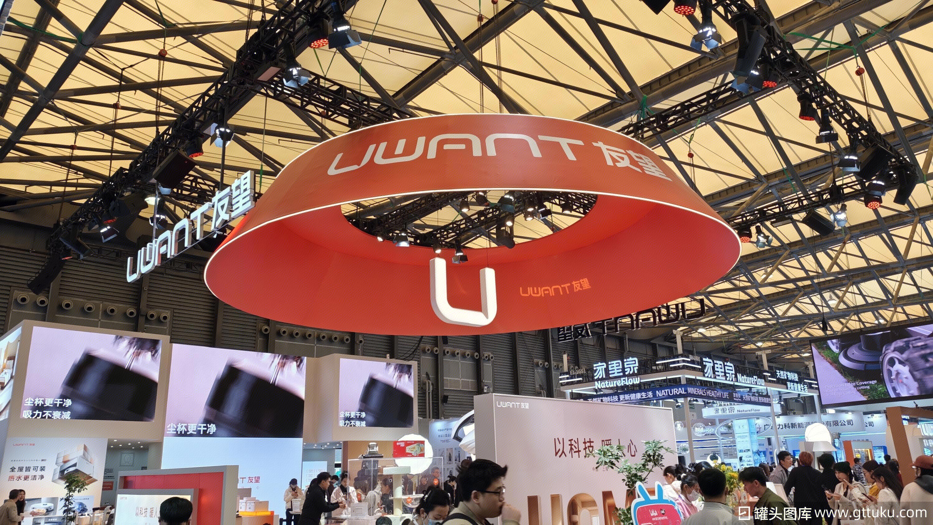 uwant 友望 智能清洁家电品牌