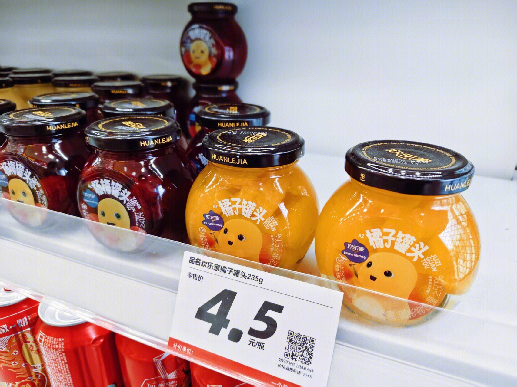 欢乐家 水果罐头 橘子罐头 杨梅罐头 水果加工制品 速食