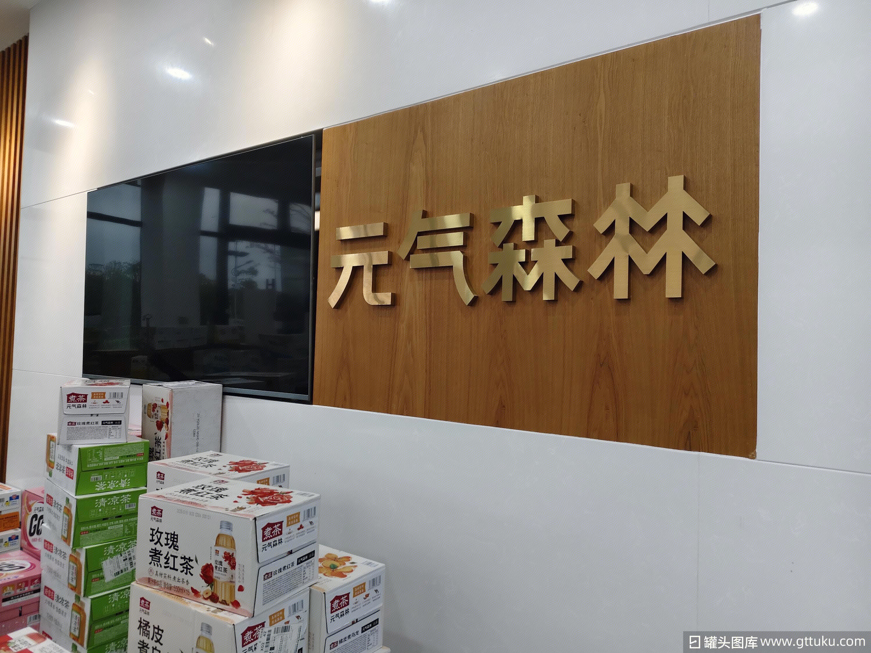 元气森林 饮料品牌 玫瑰煮红茶 清凉茶