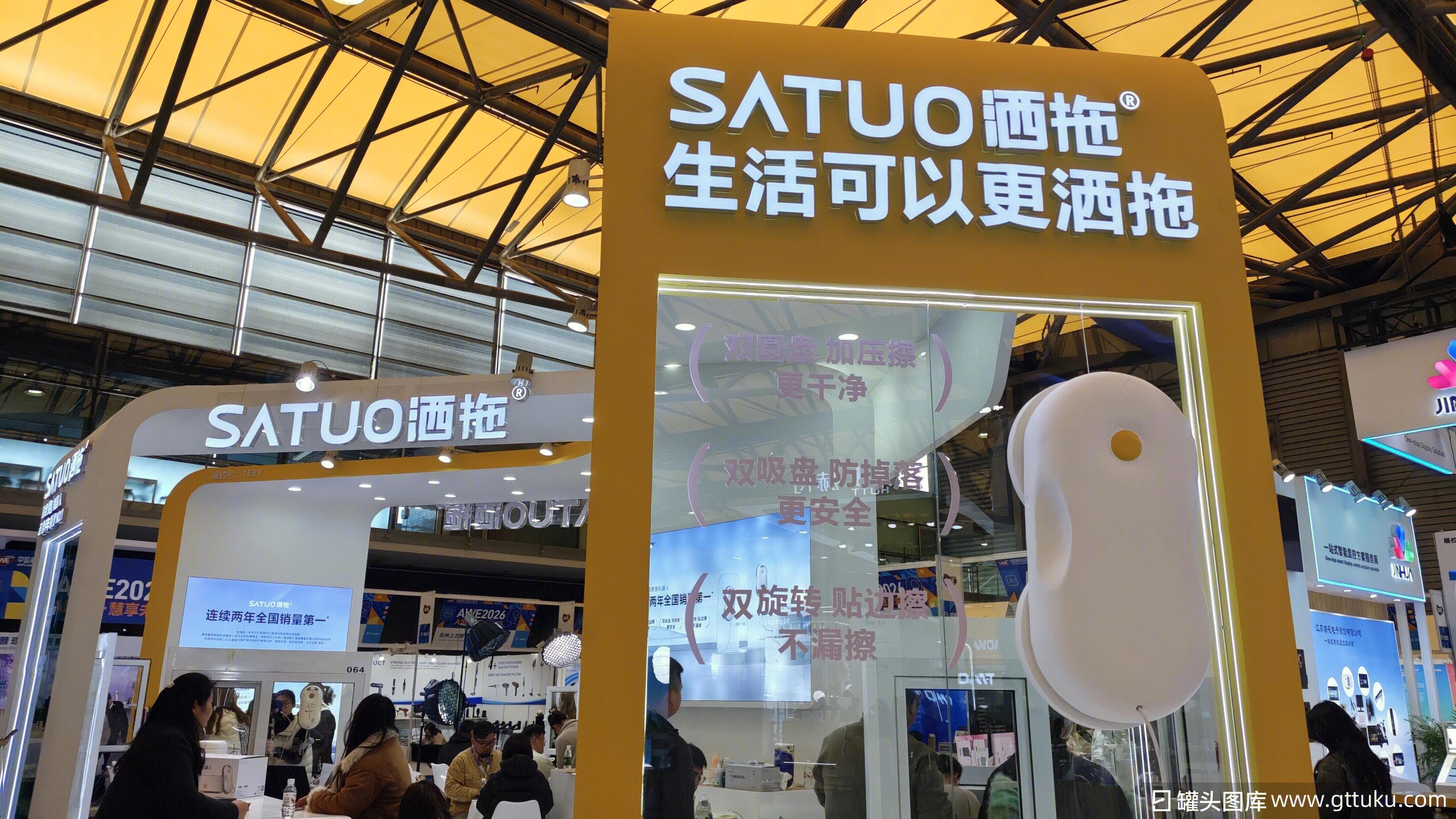 SATUO 洒拖 是国产清洁电器品牌 擦窗机器人