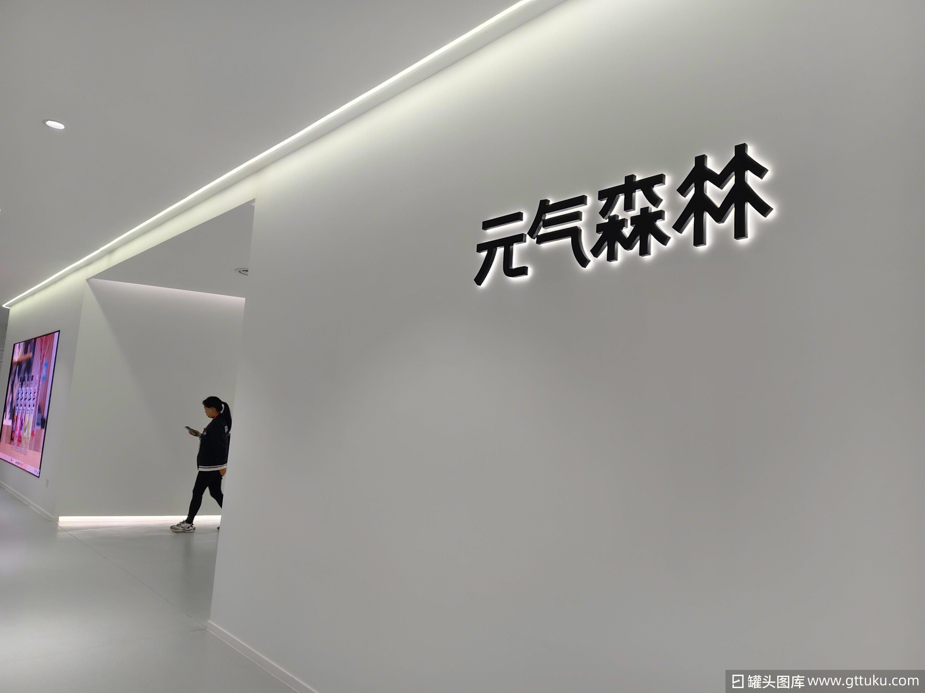 元气森林 饮料品牌