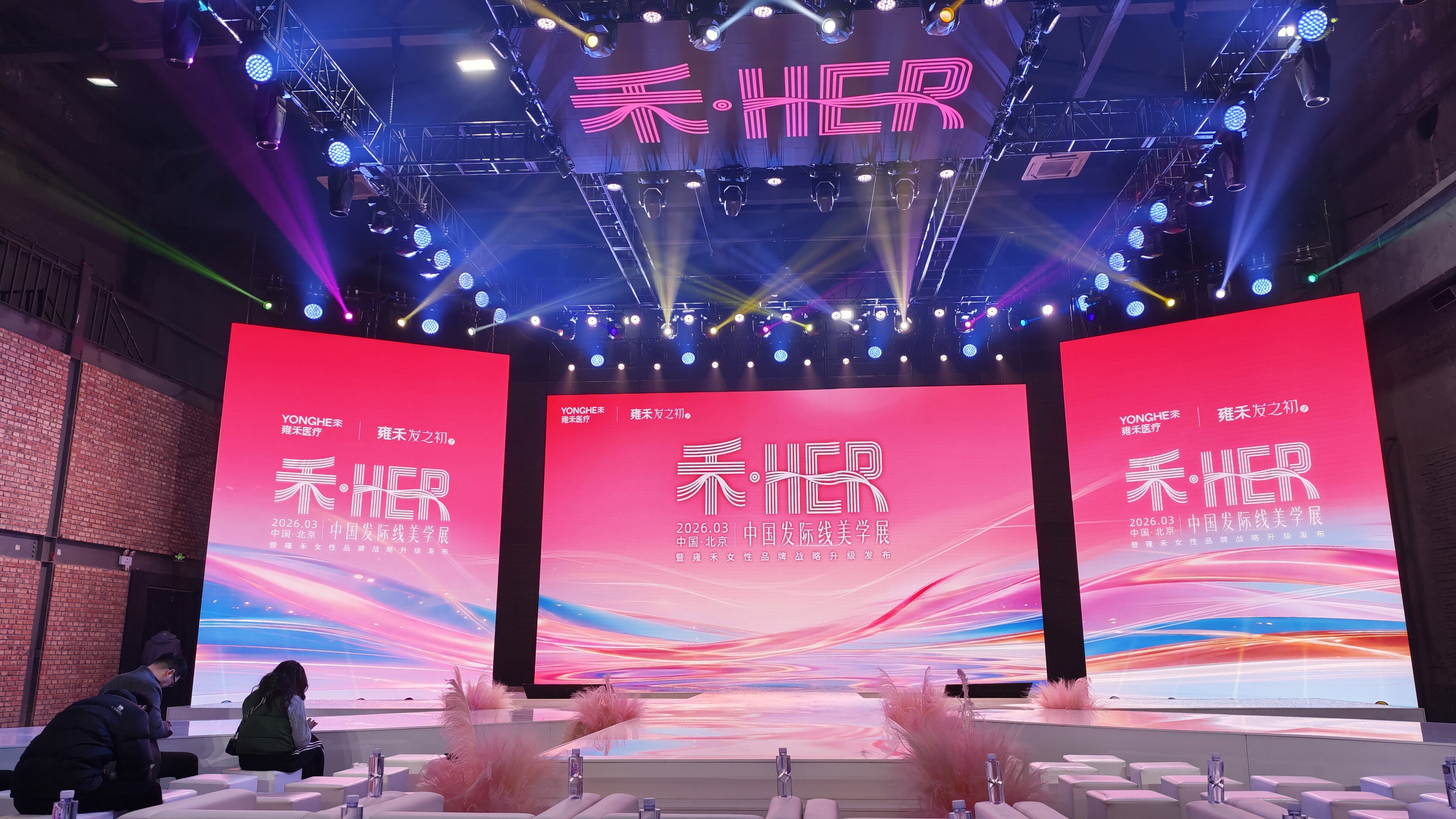 雍禾 禾·HER 雍禾发之初 2026中国发际线美学展