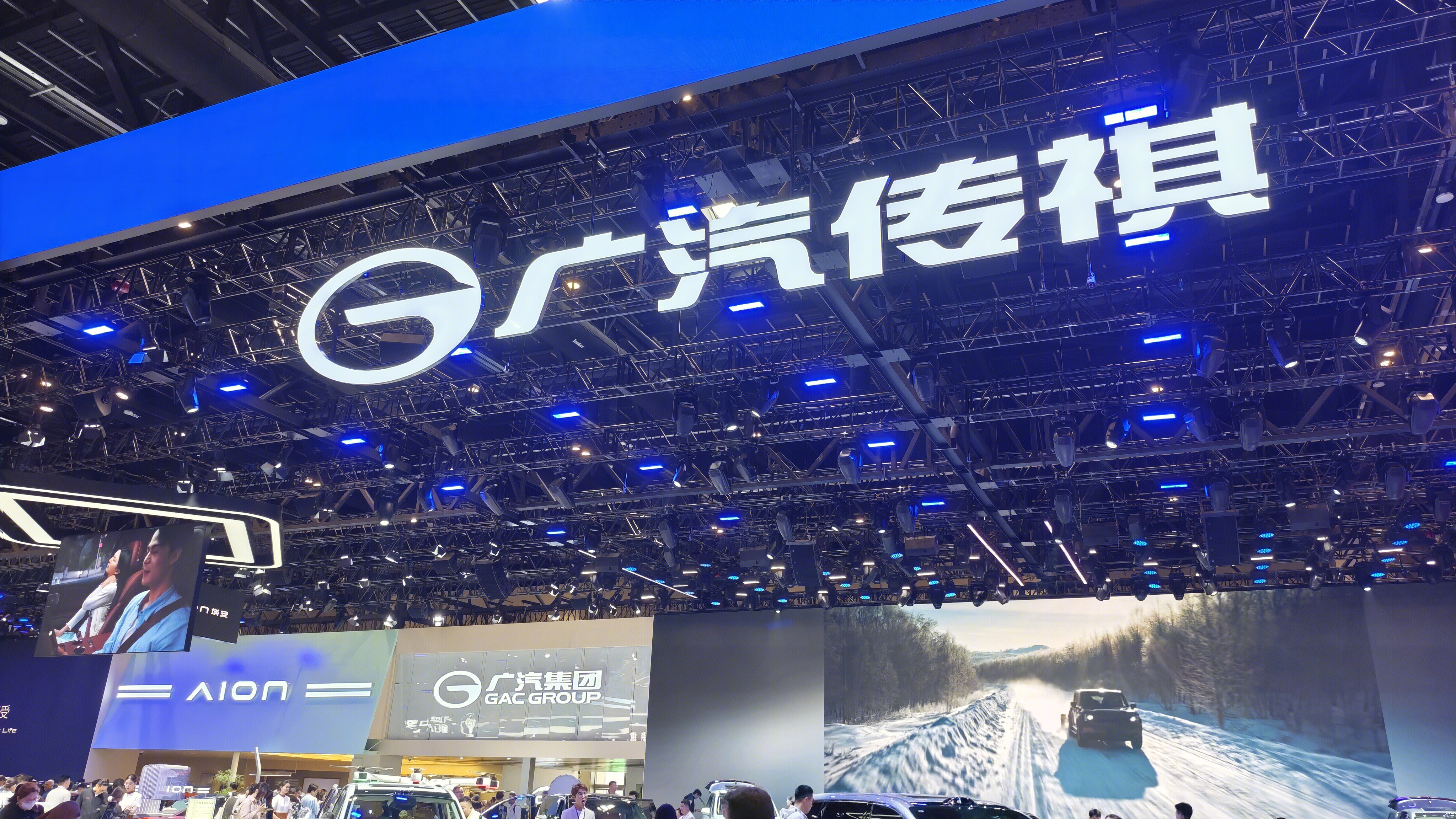 广汽传祺 GAC Trumpchi 广汽集团