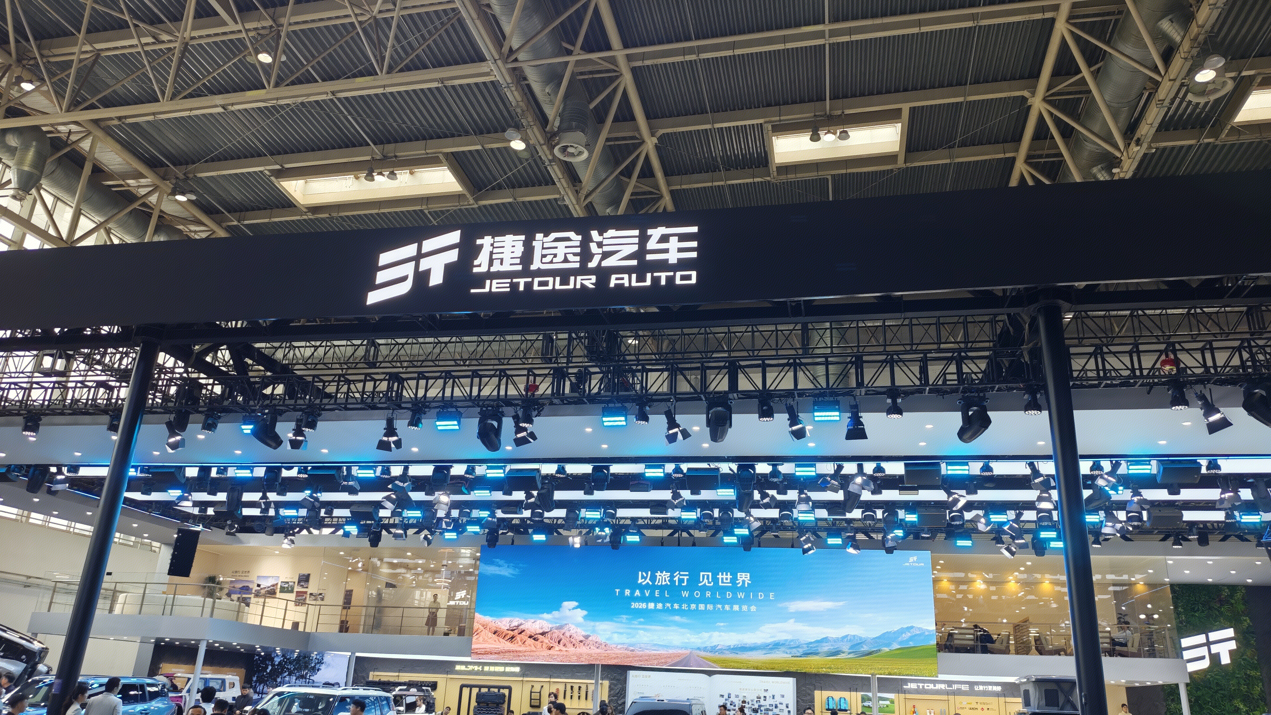 捷途汽车 JETOUR AUTO