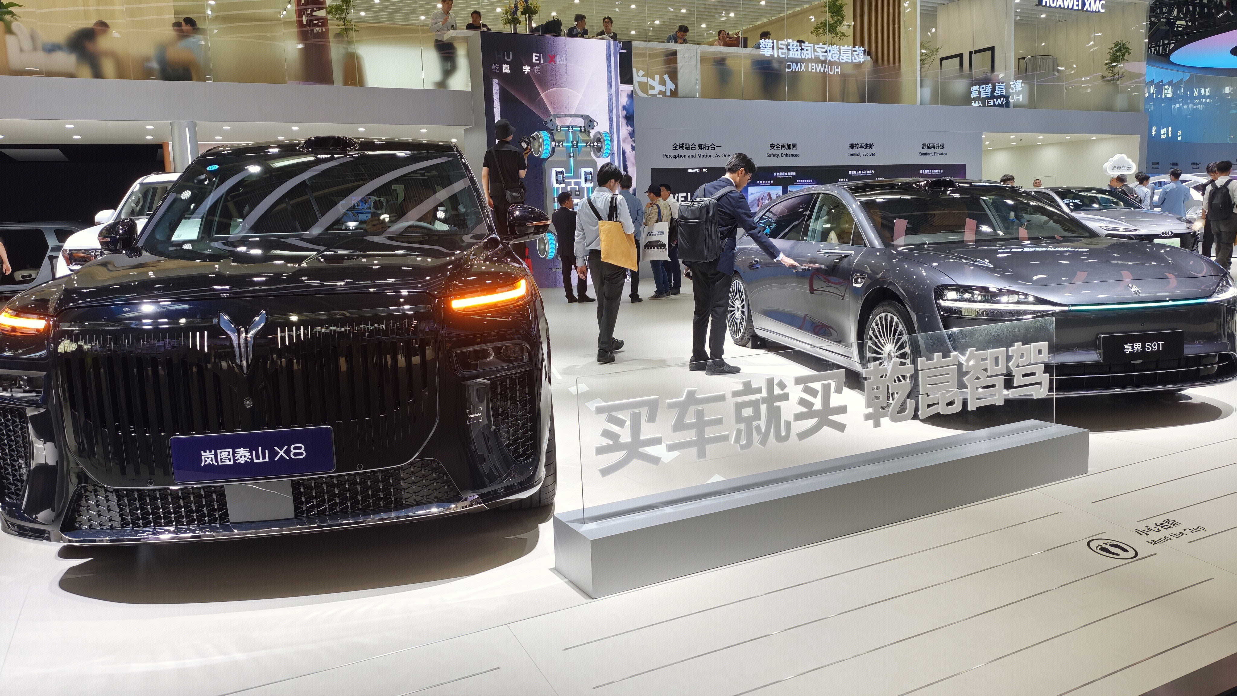 华为乾崑展台 乾崑智驾 岚图泰山X8 享界S9T