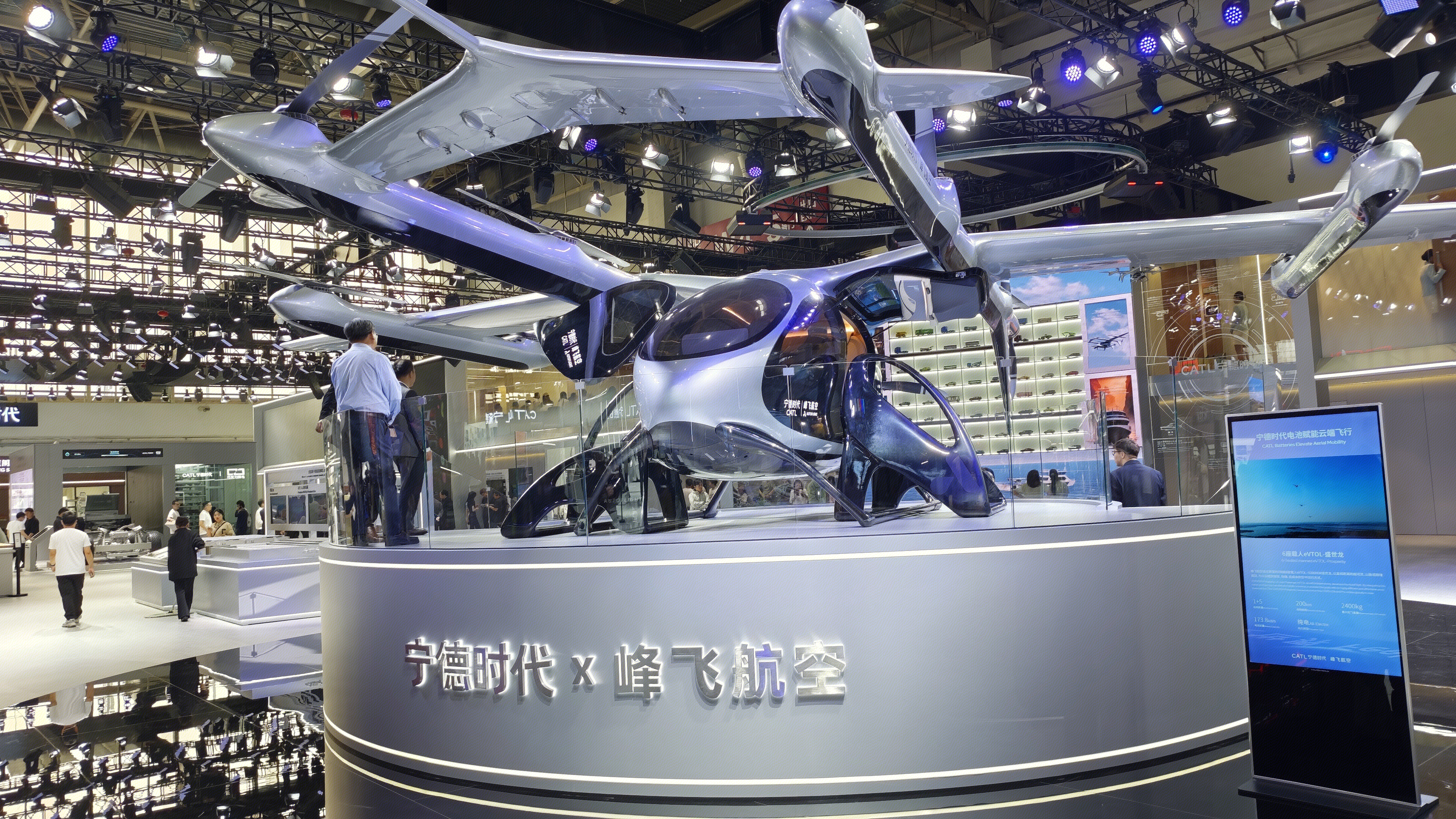 宁德时代 峰飞航空 “盛世龙” V2000EM 载人 eVTOL 电动垂直起降飞行器  “空中出租车”