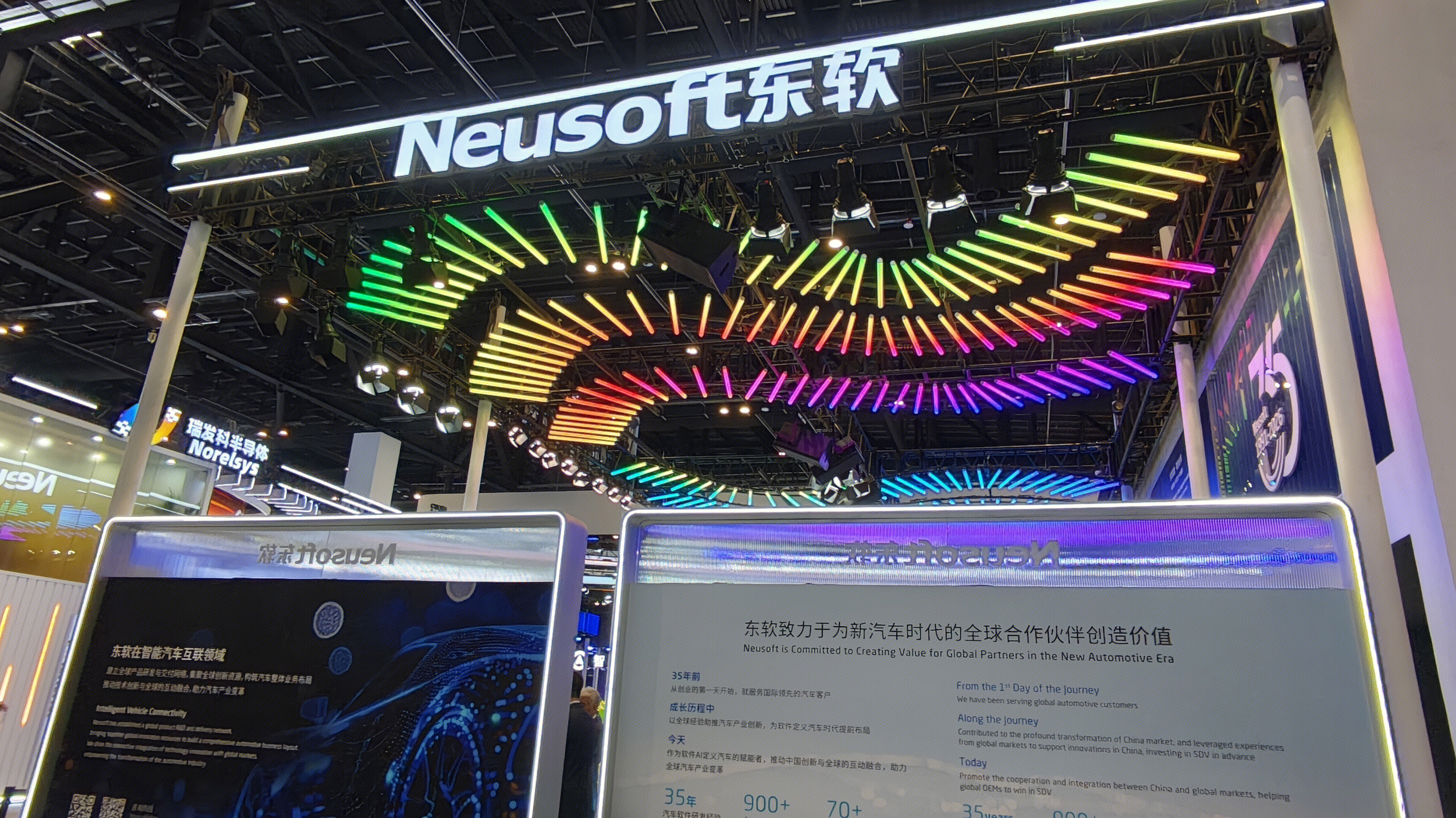 东软 Neusoft 国内老牌汽车软件巨头